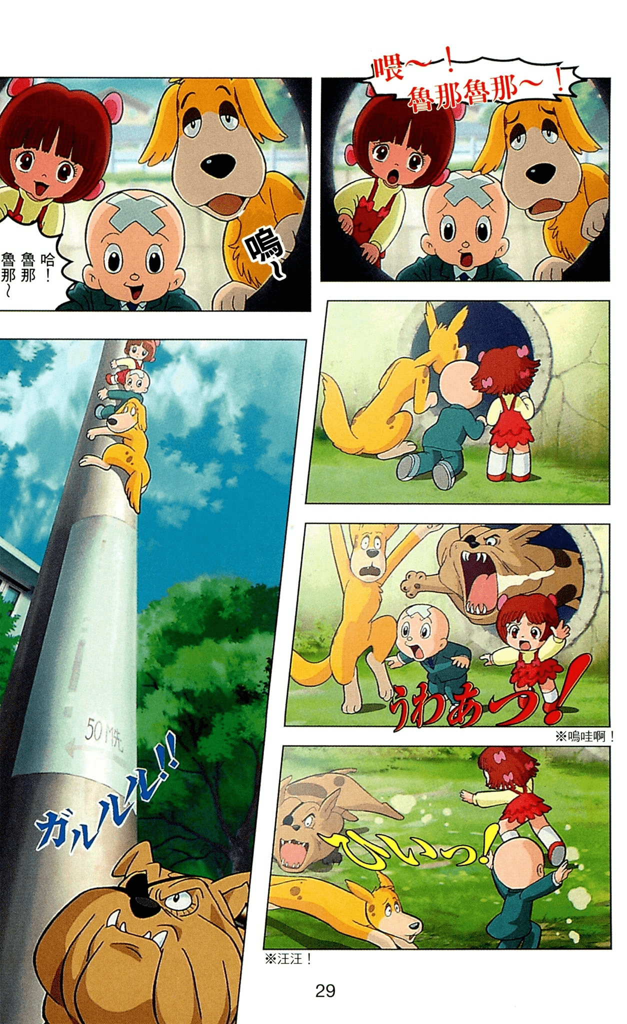 Page 29
