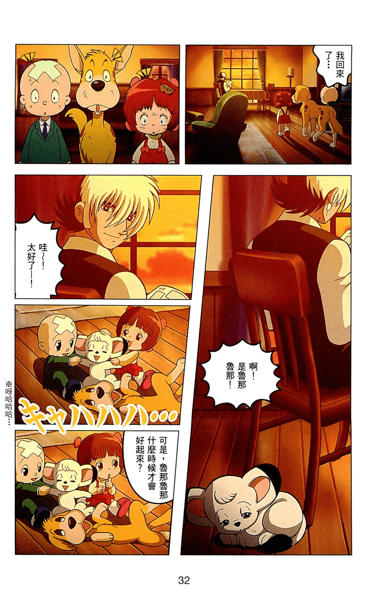 Page 32