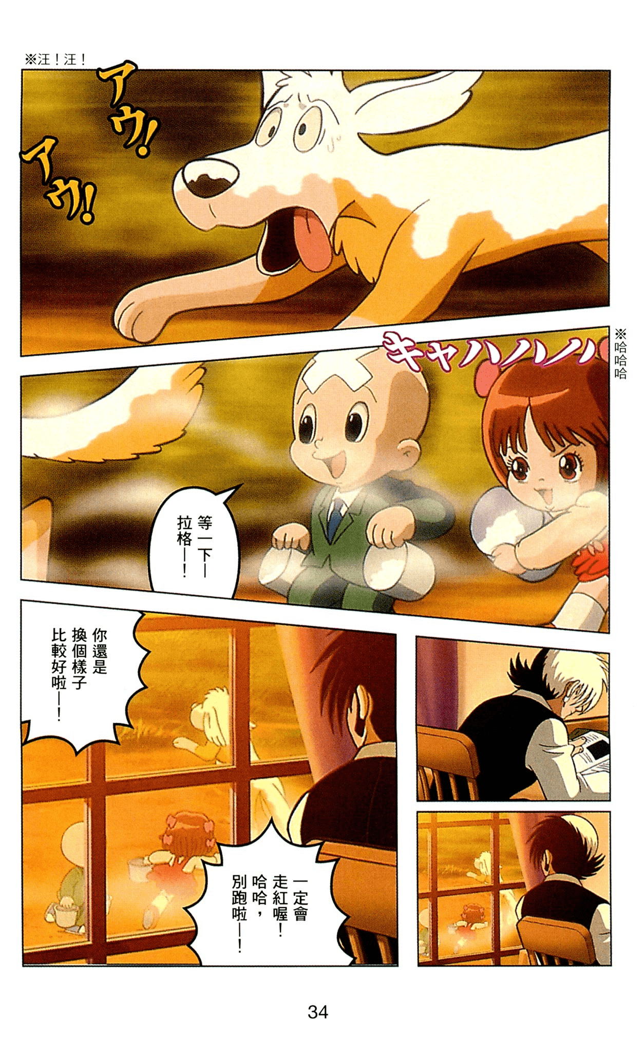 Page 34