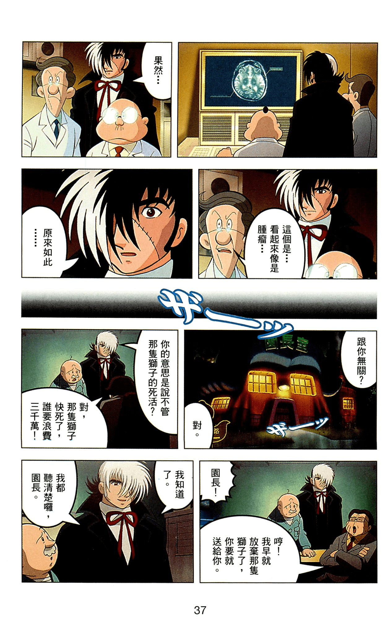 Page 37