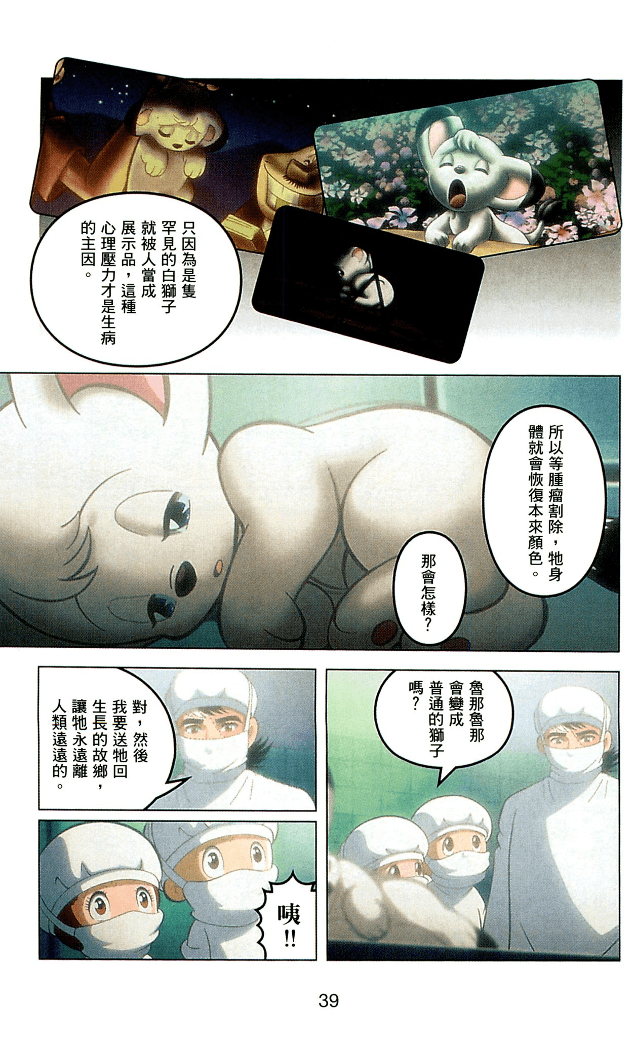 Page 39
