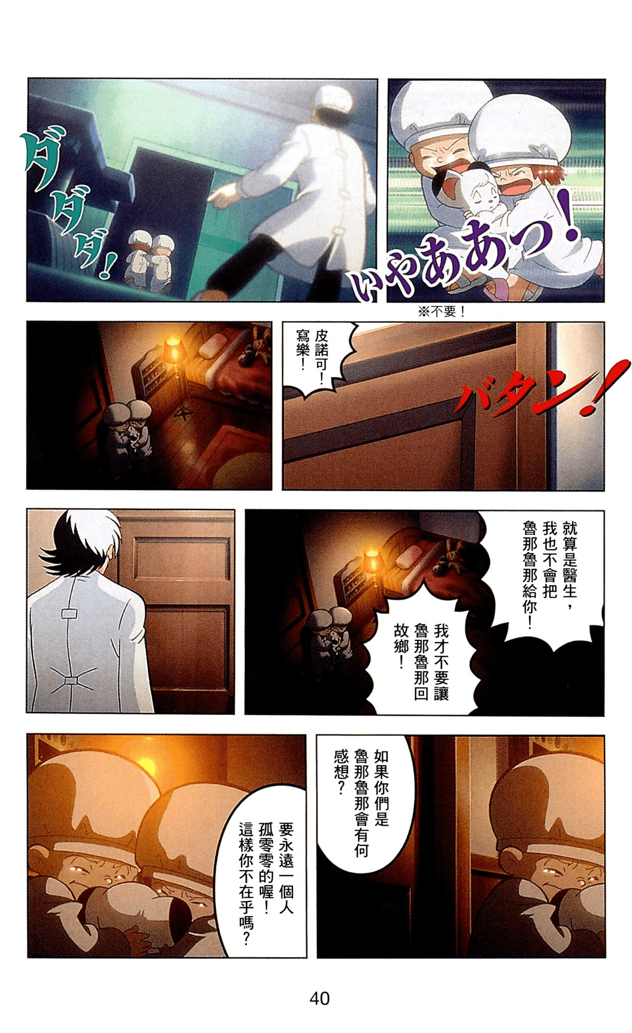 Page 40