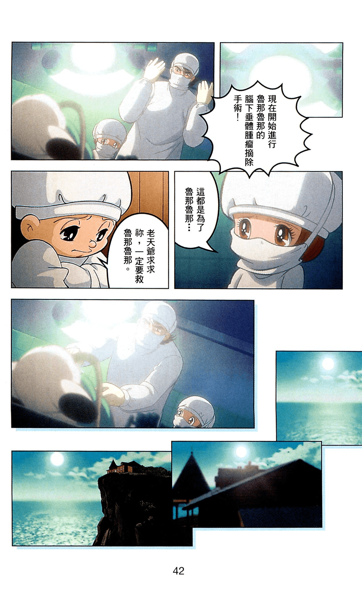 Page 42