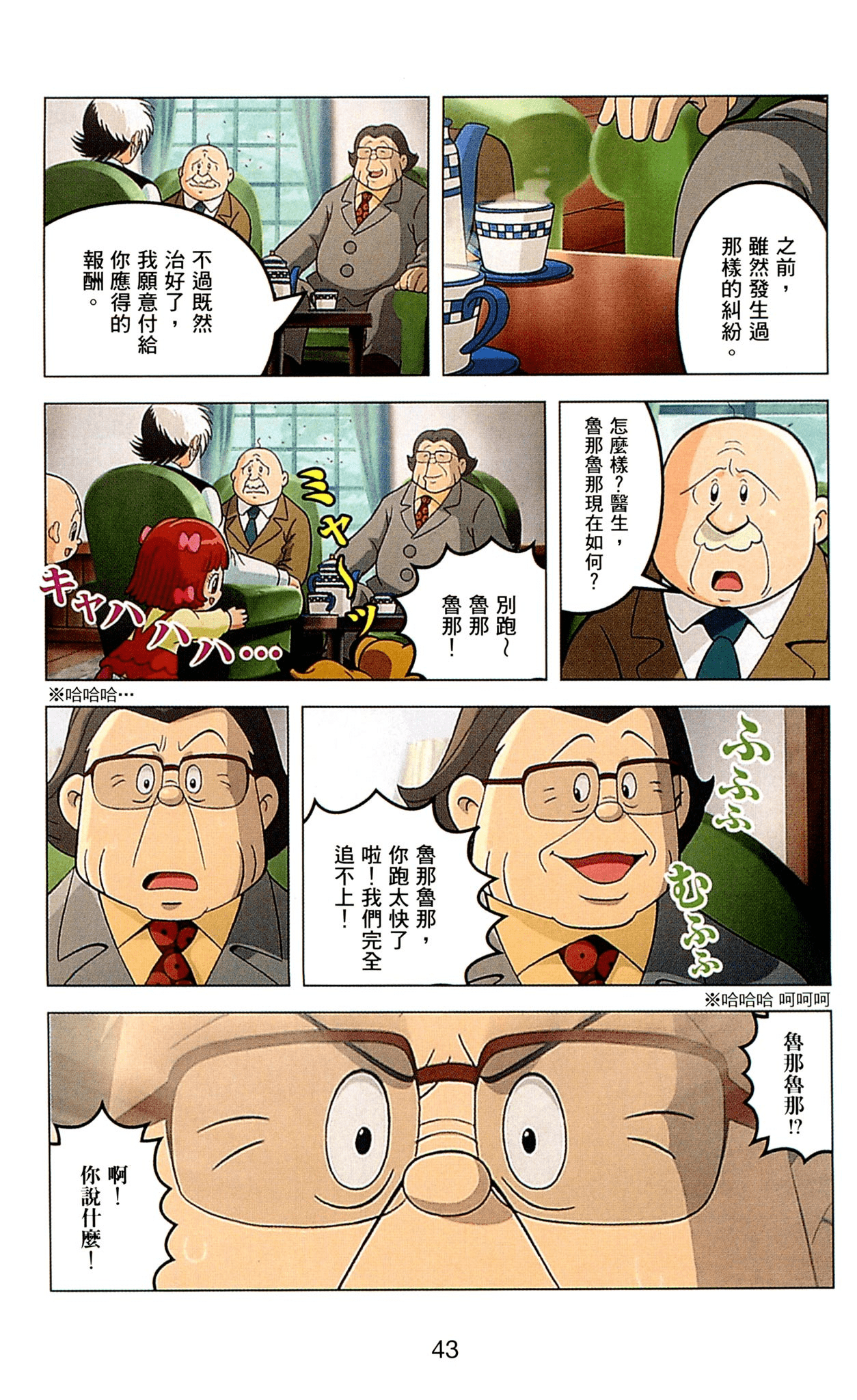 Page 43