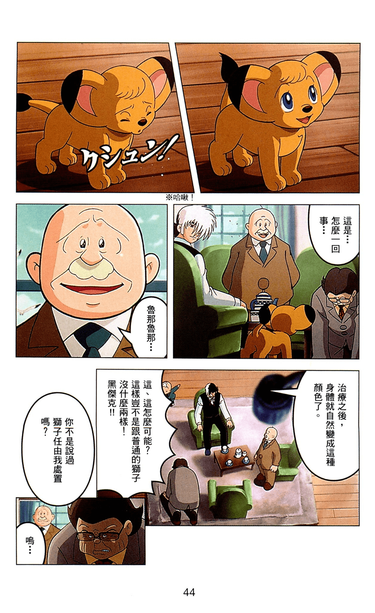 Page 44