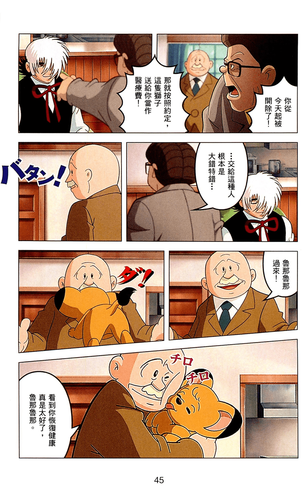 Page 45