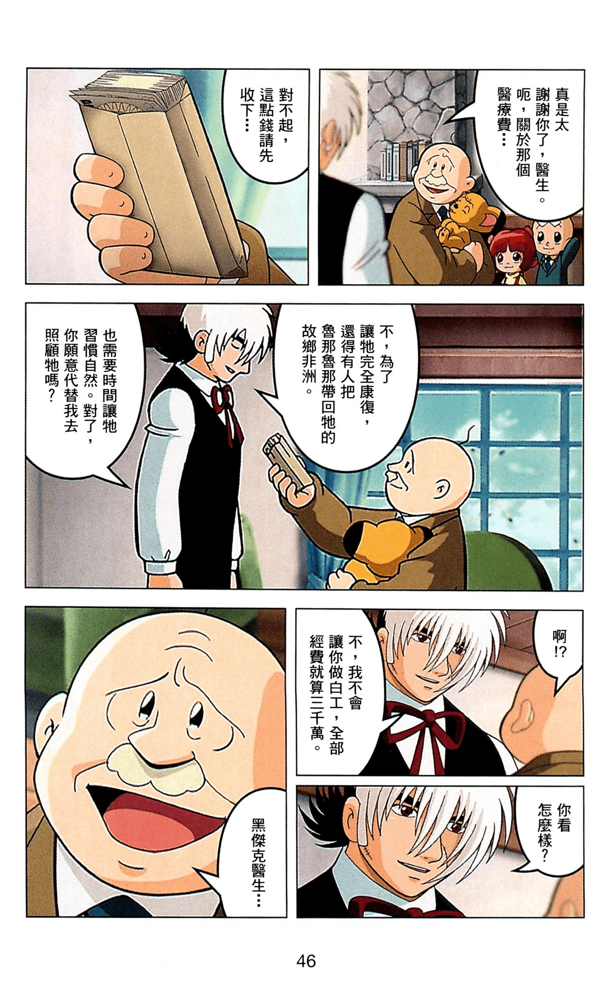 Page 46