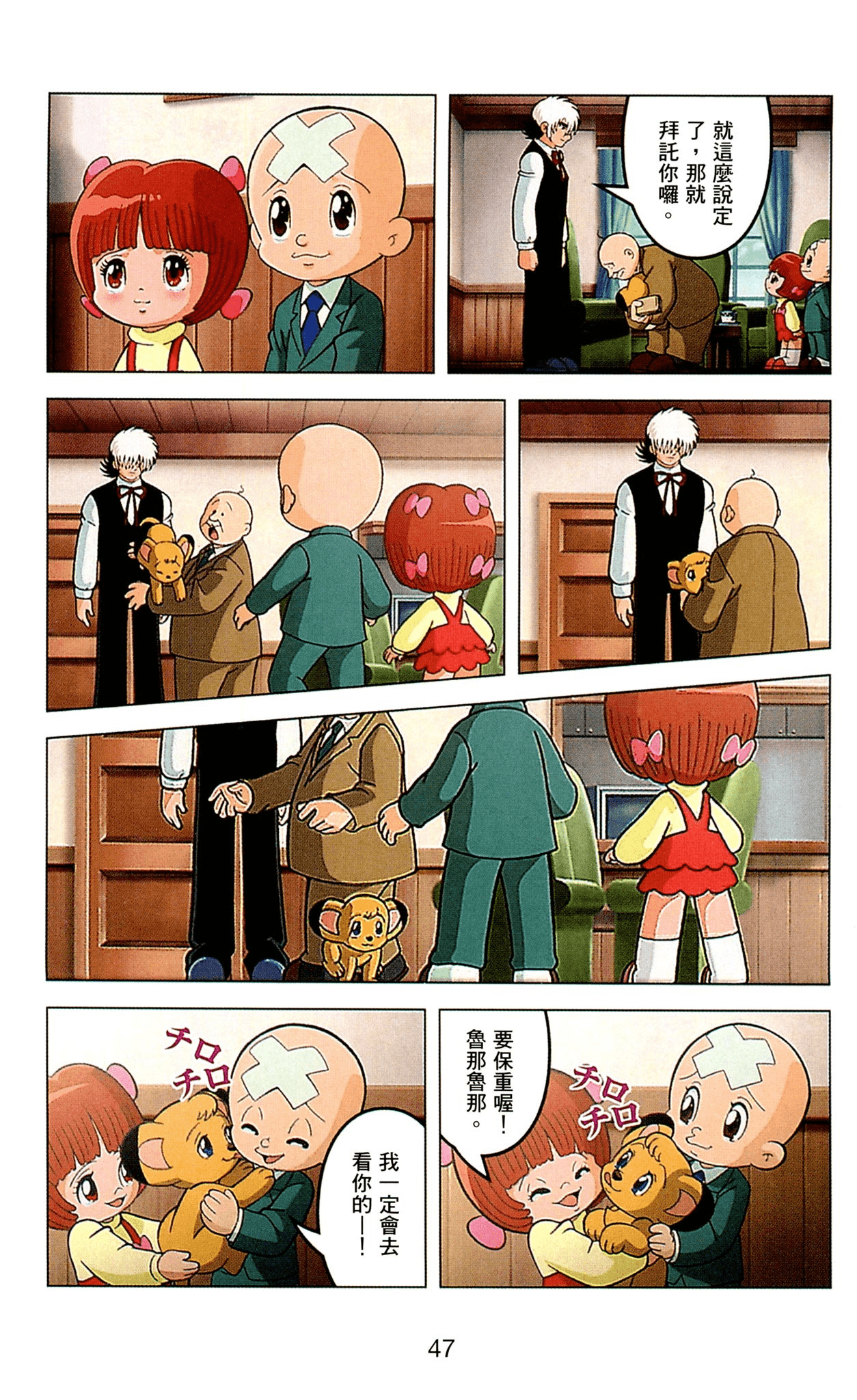 Page 47