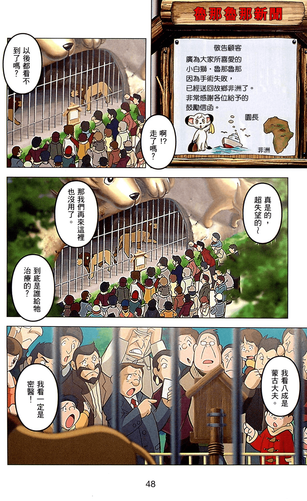 Page 48