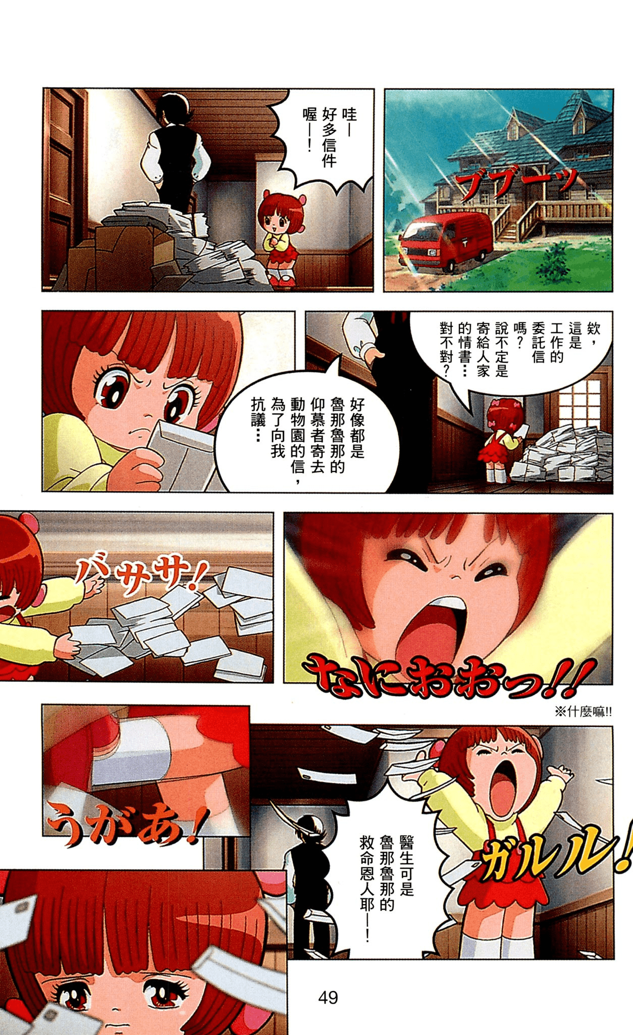 Page 49
