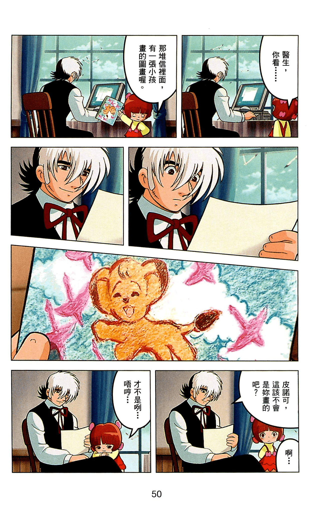 Page 50