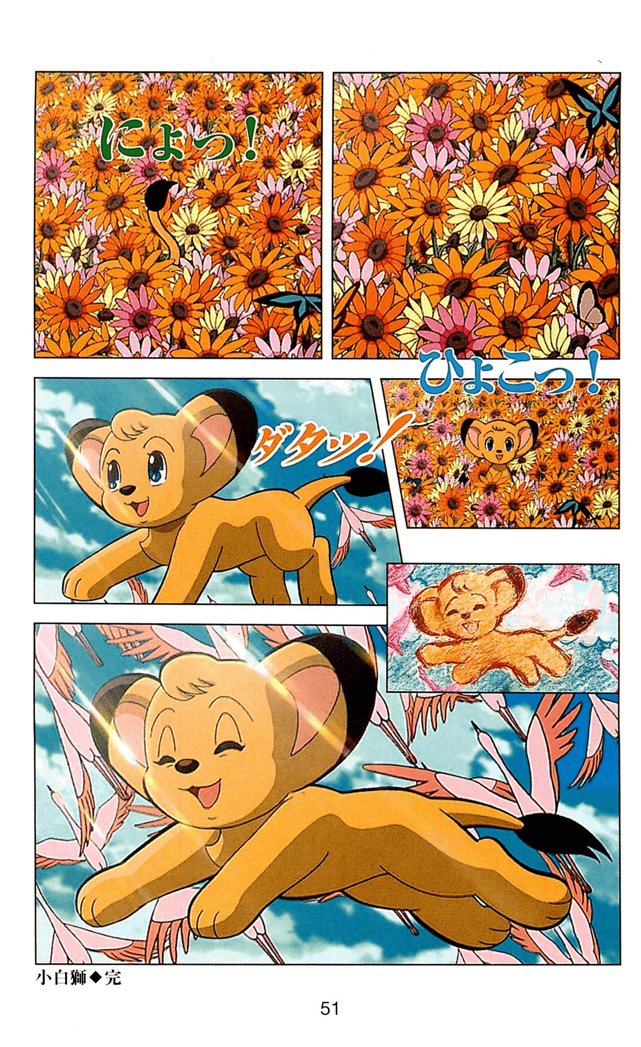 Page 51