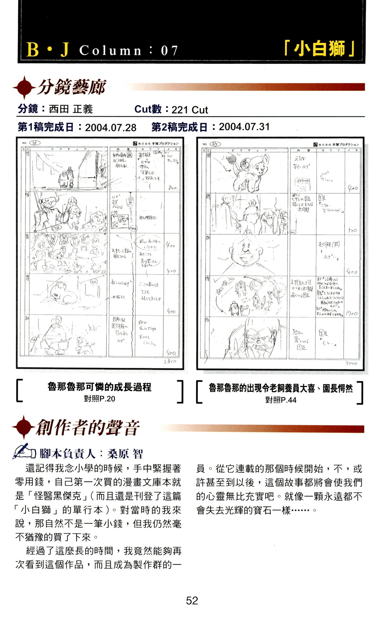 Page 52