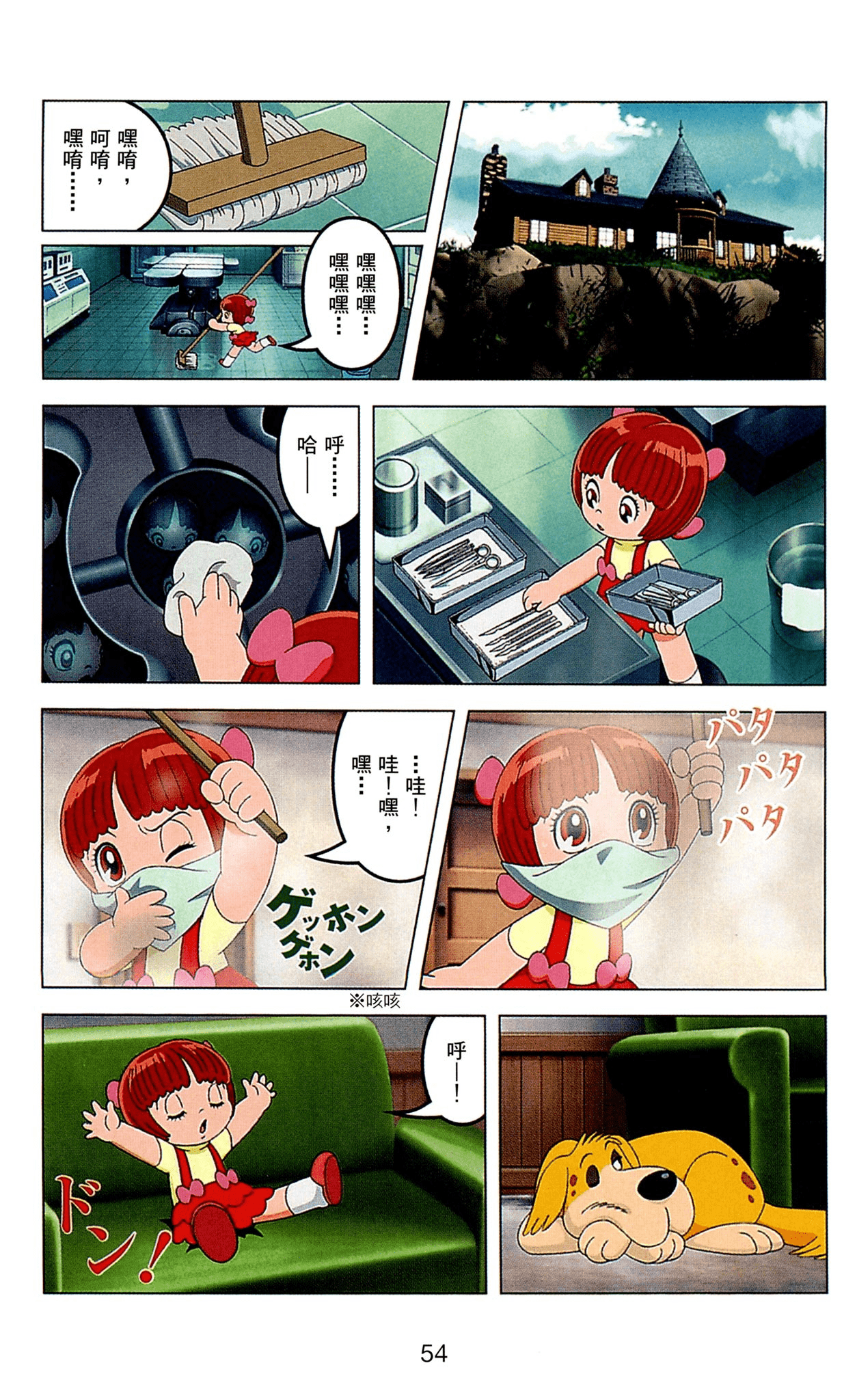 Page 54