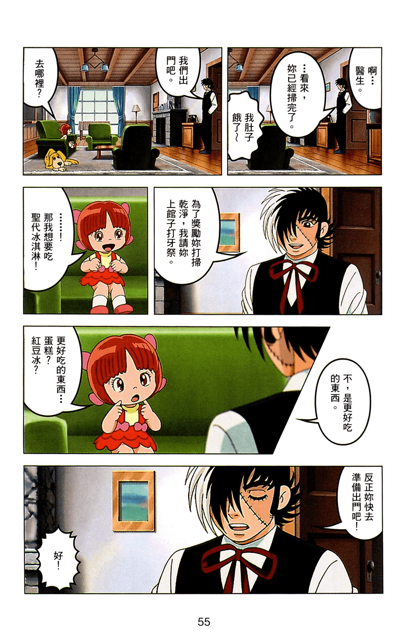 Page 55