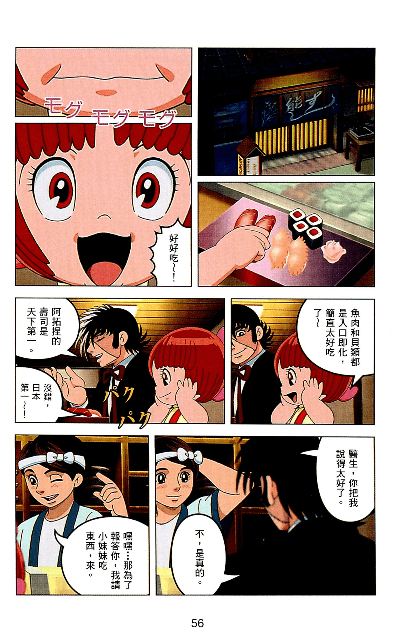 Page 56