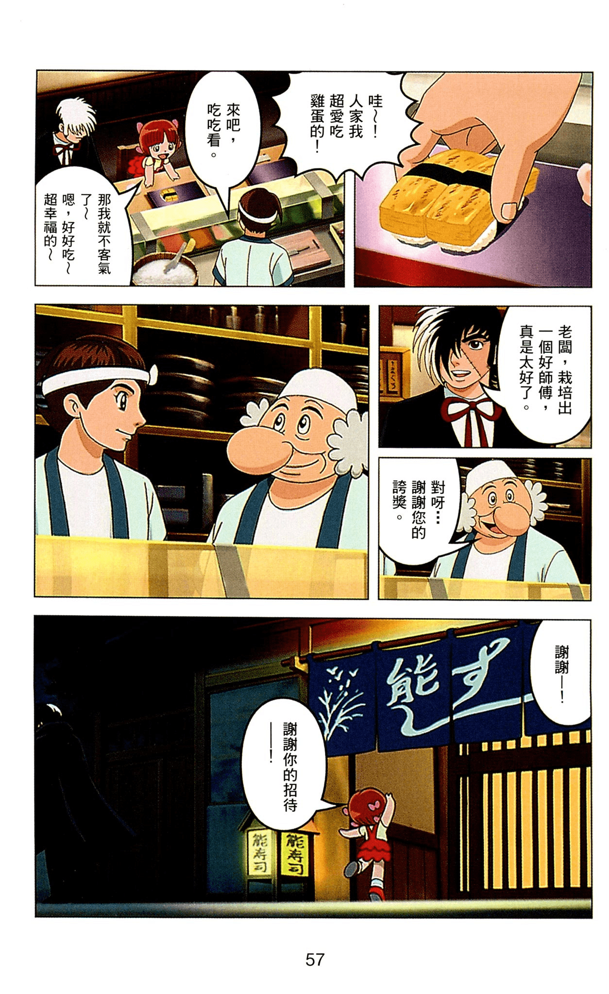 Page 57
