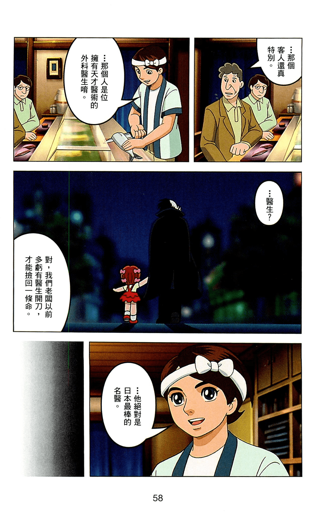 Page 58