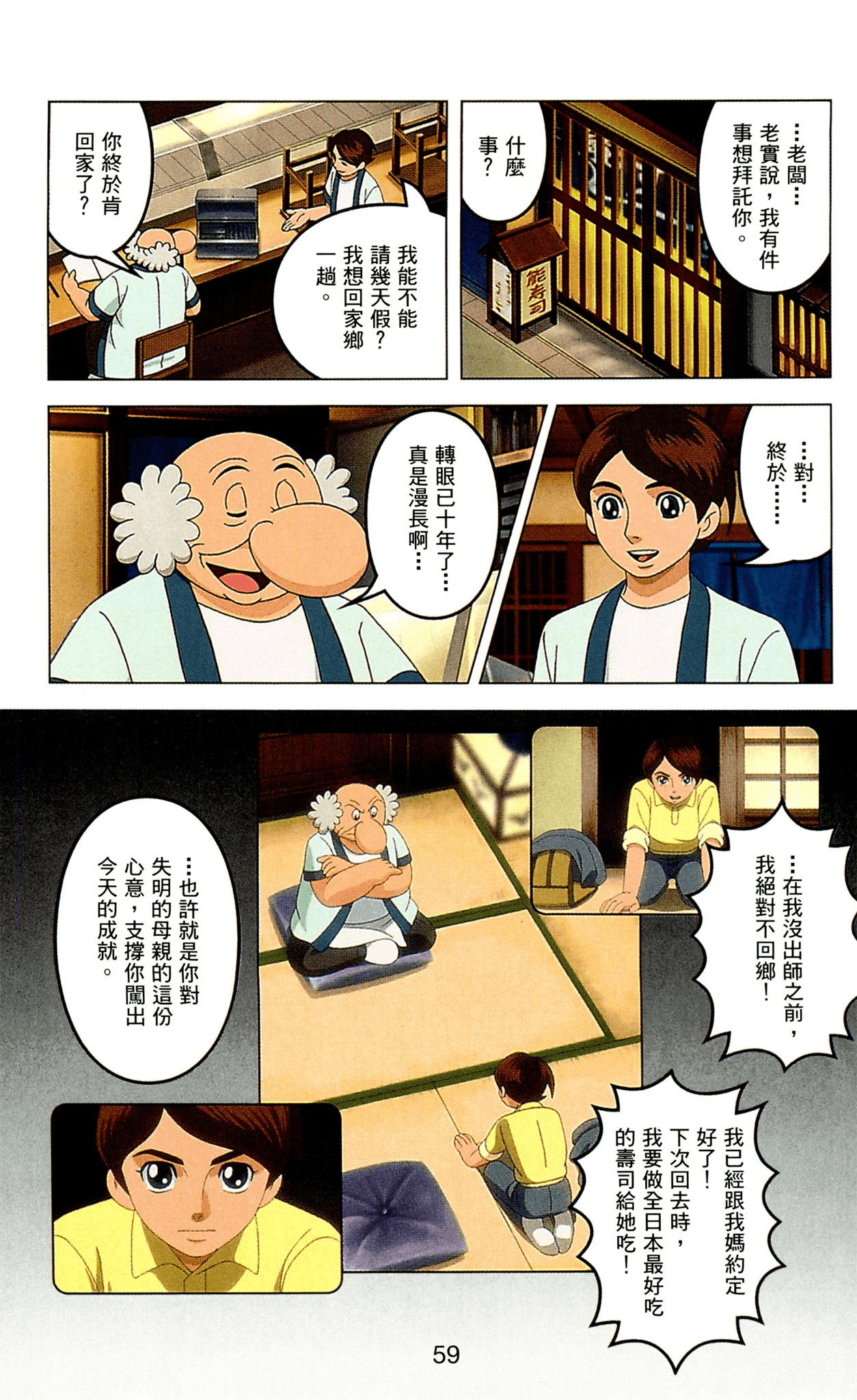 Page 59