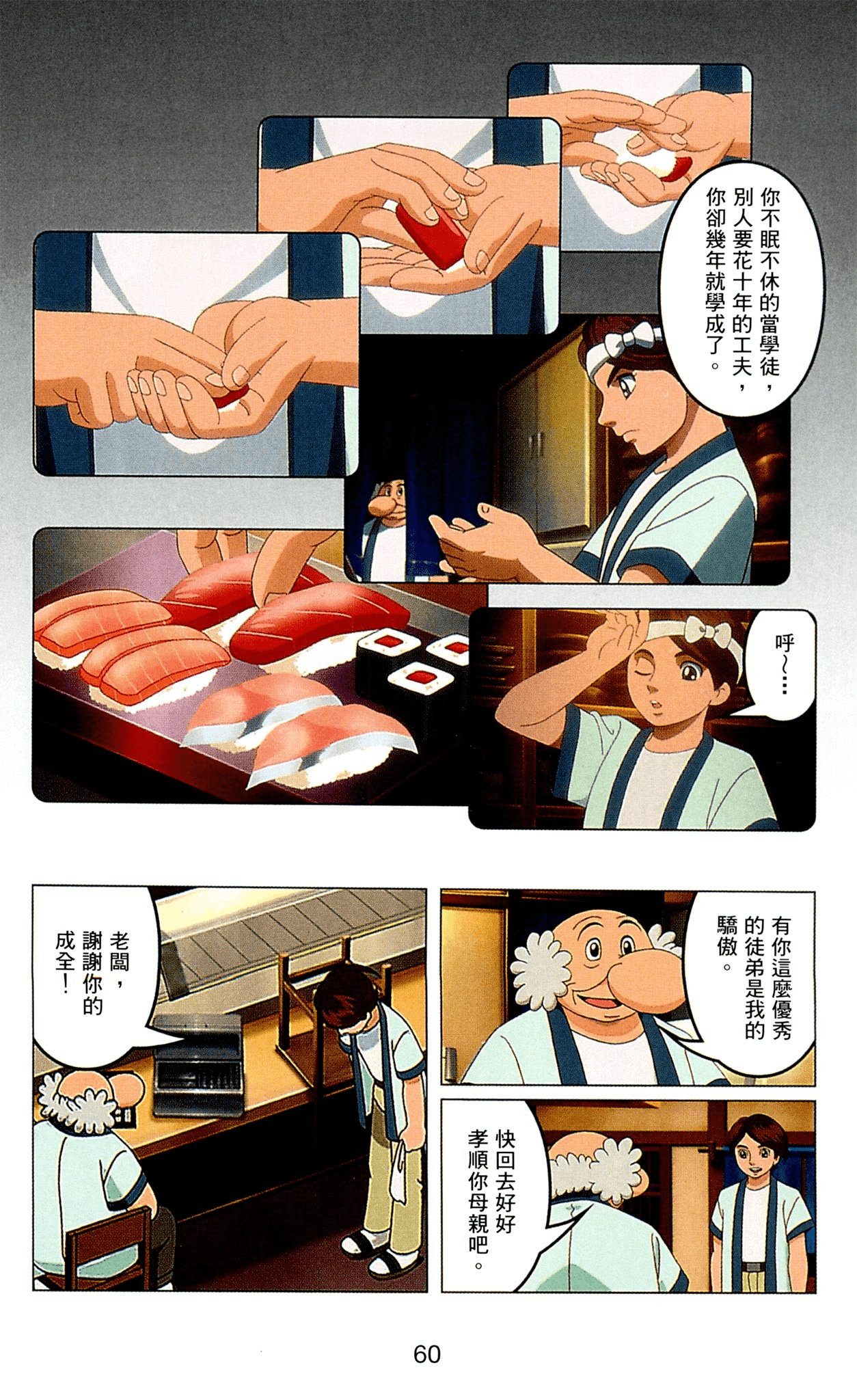 Page 60