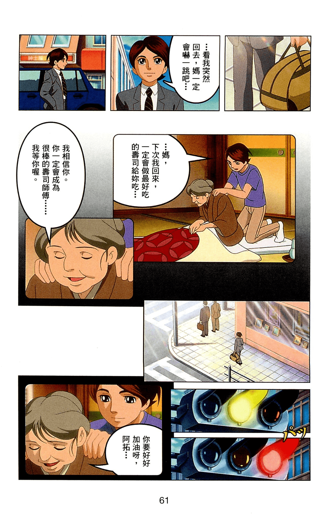 Page 61