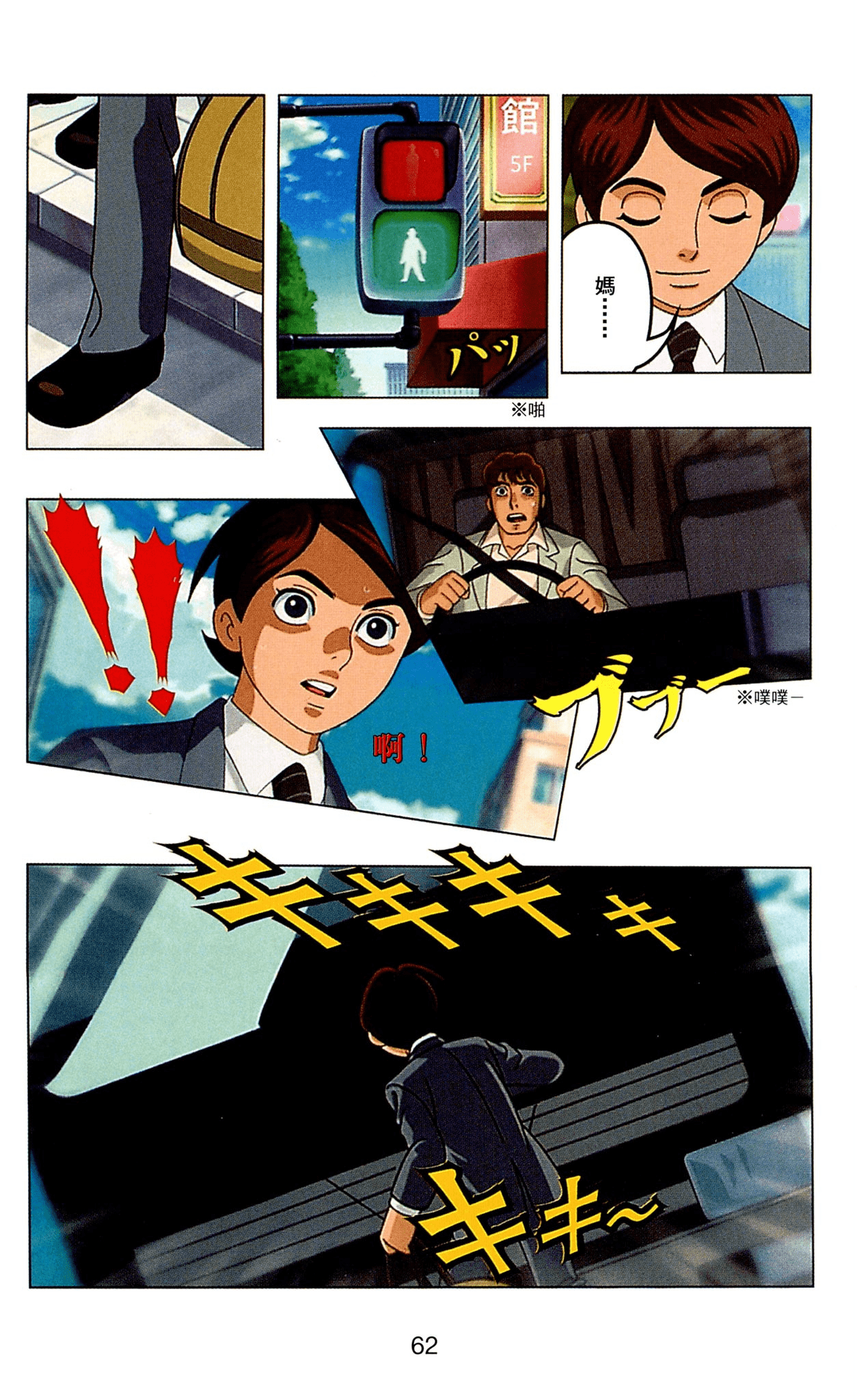 Page 62