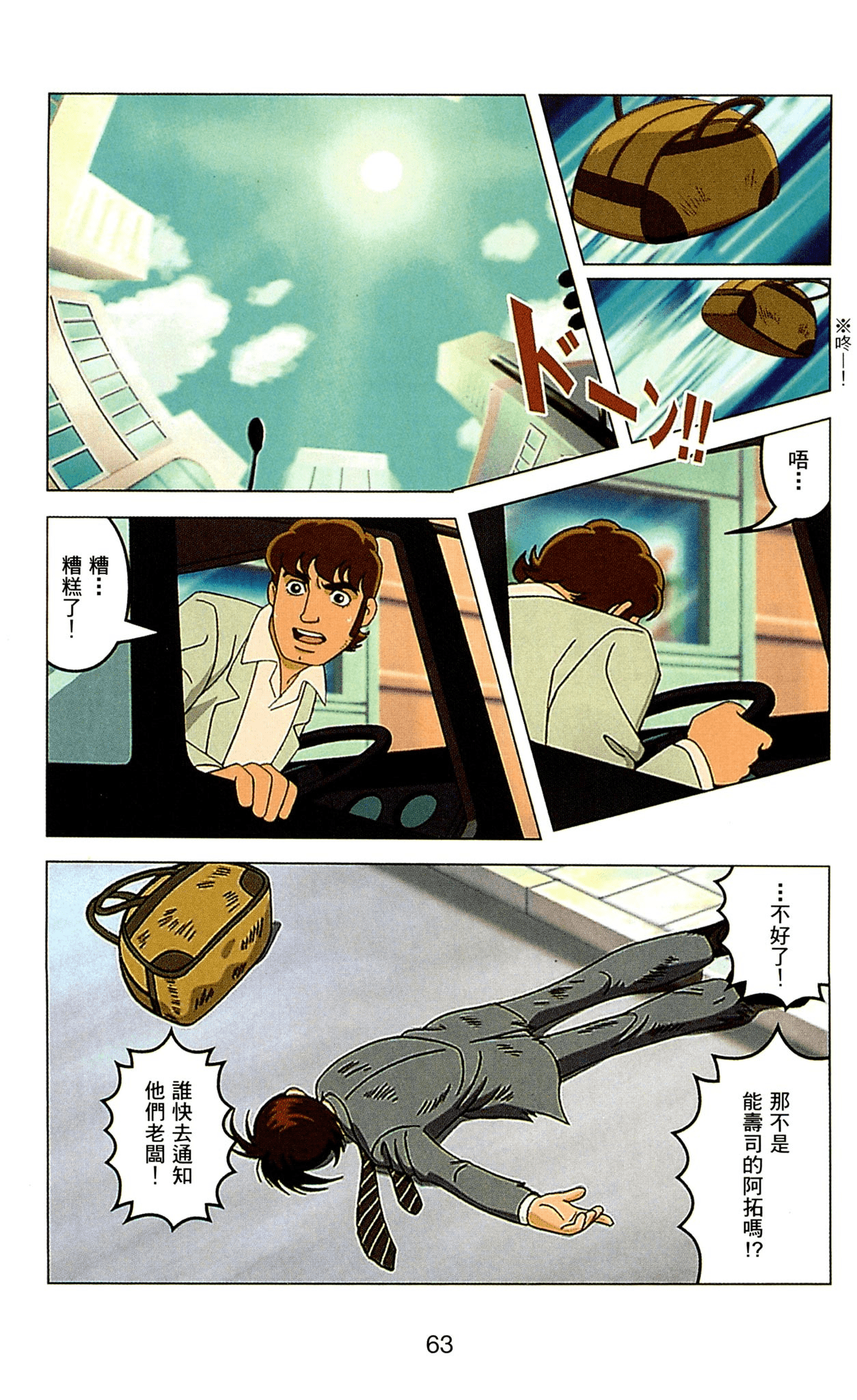 Page 63