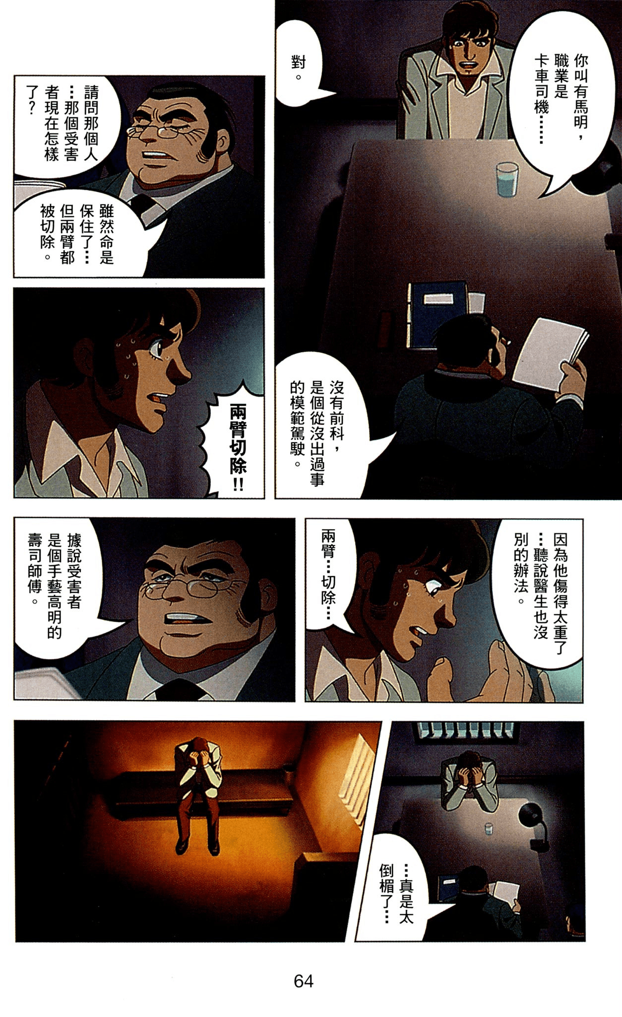 Page 64