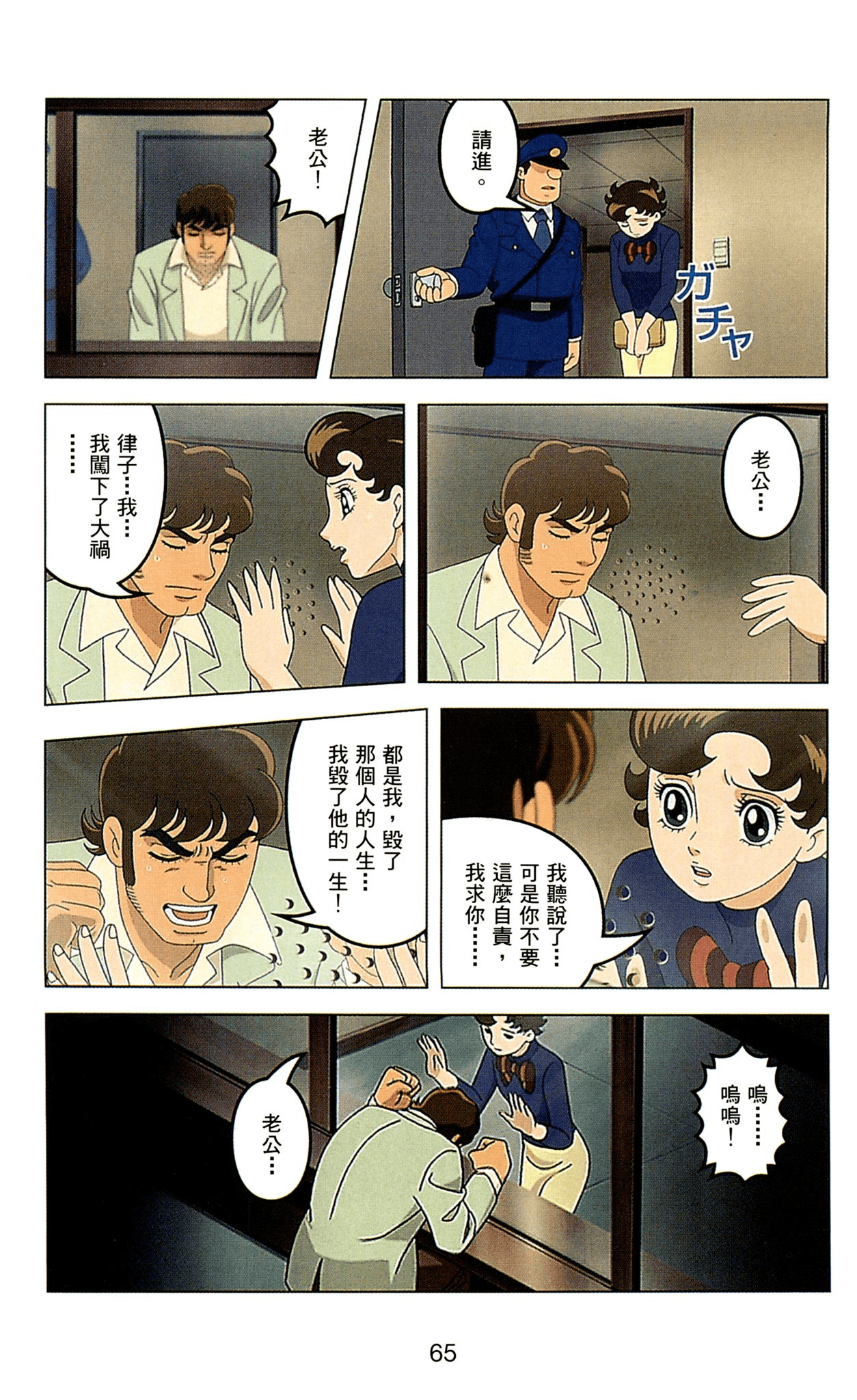 Page 65