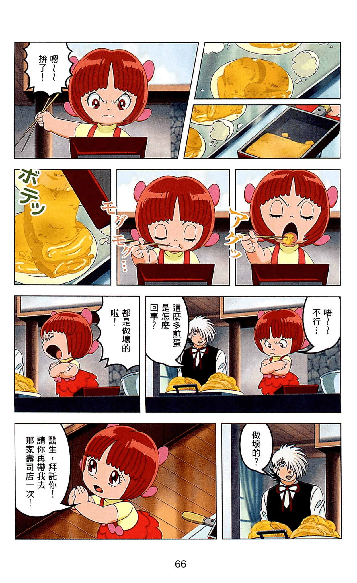 Page 66