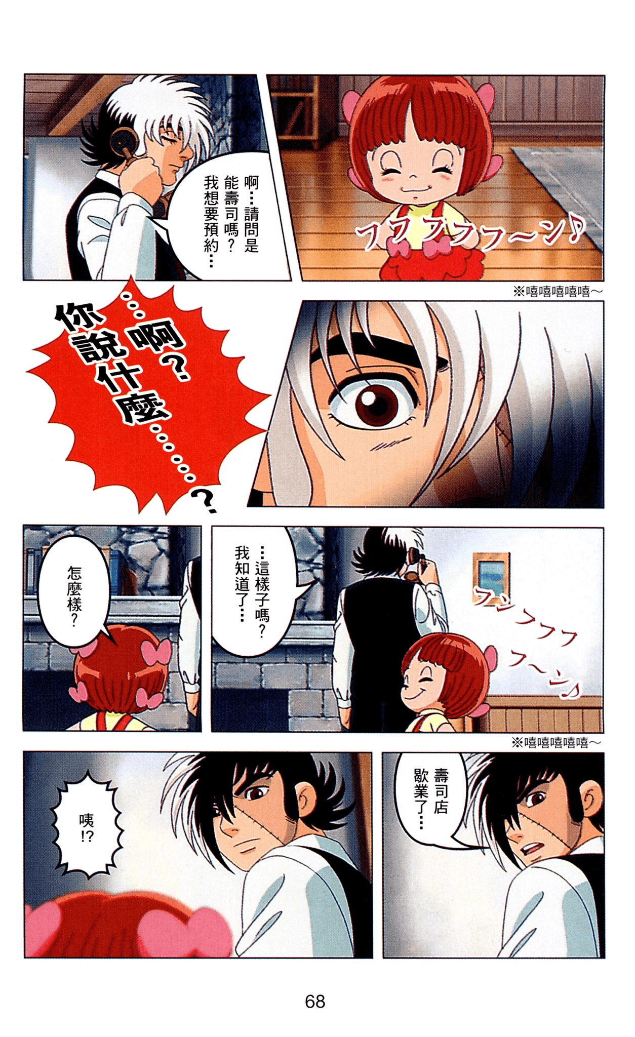 Page 68