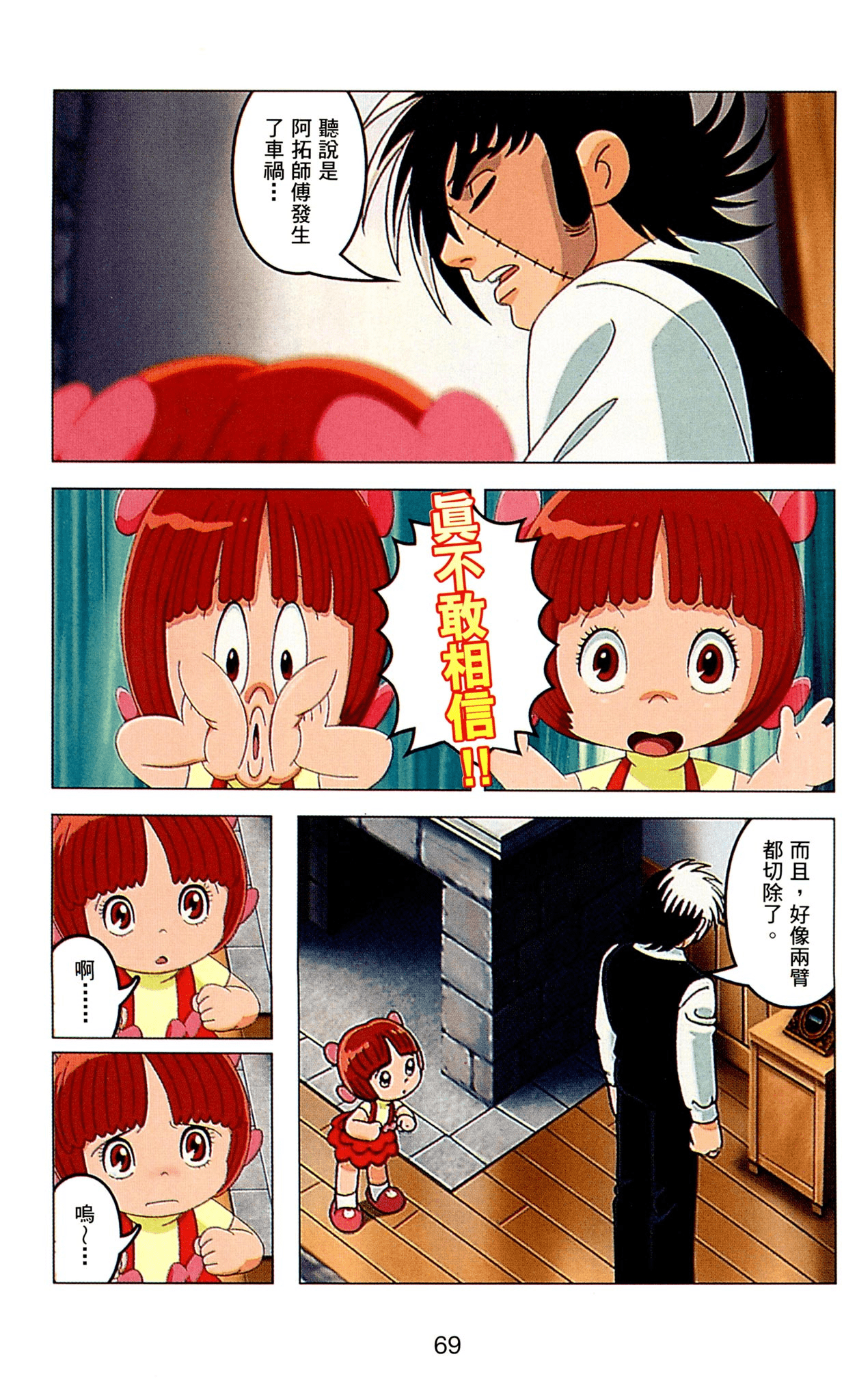Page 69