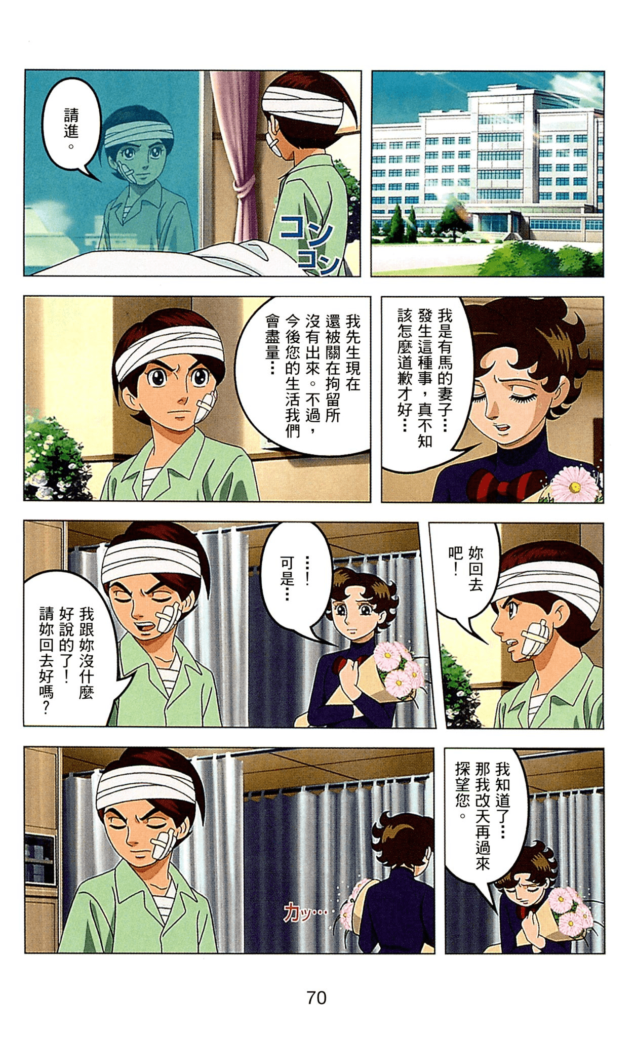 Page 70