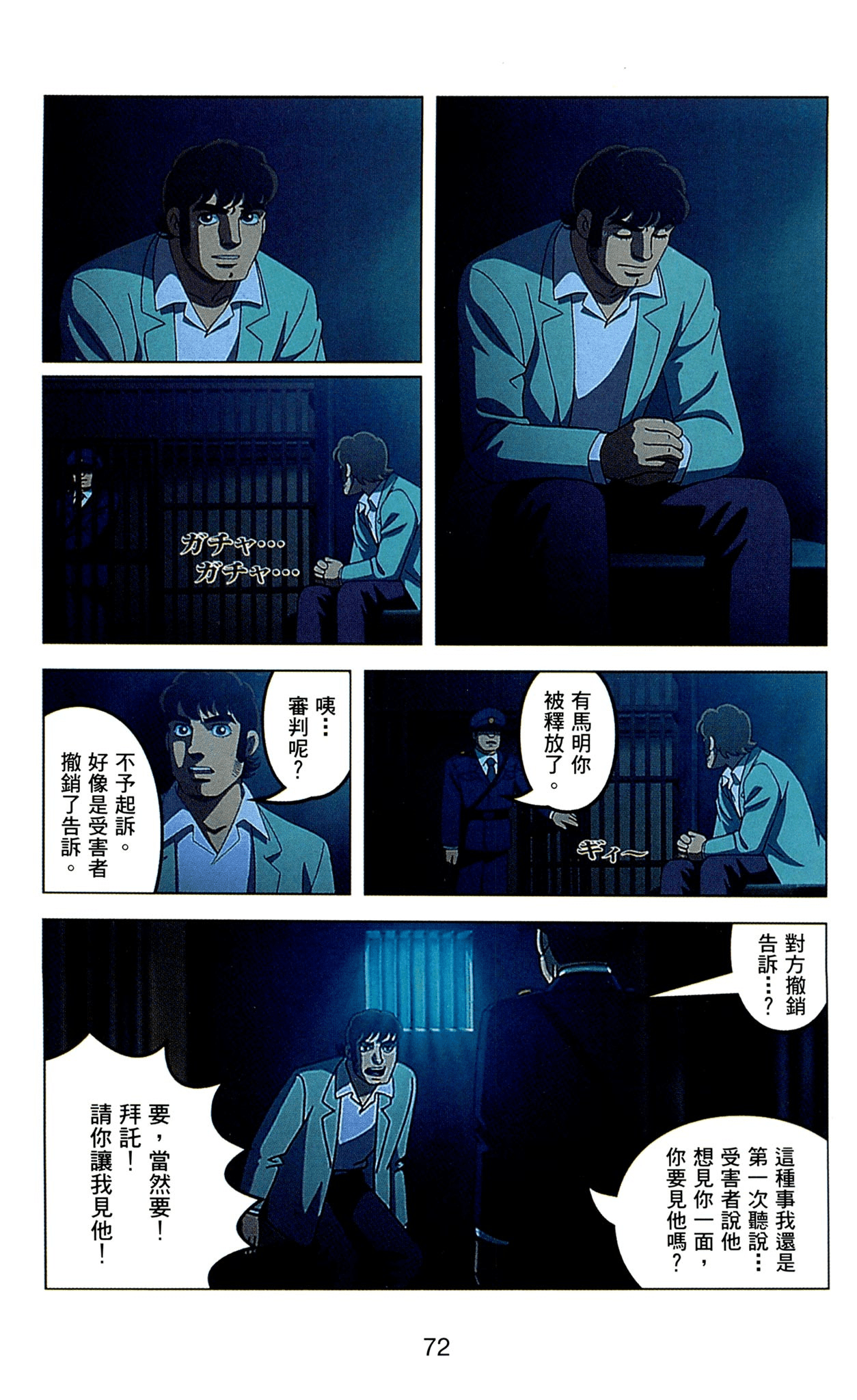 Page 72