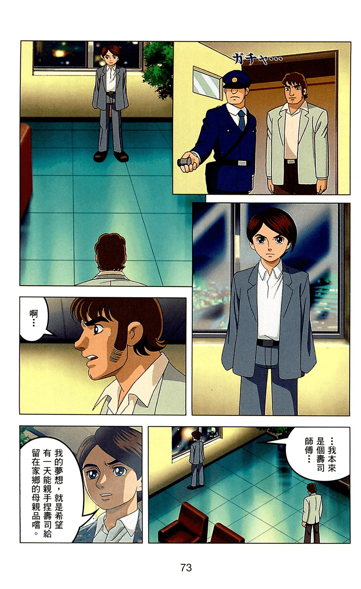 Page 73