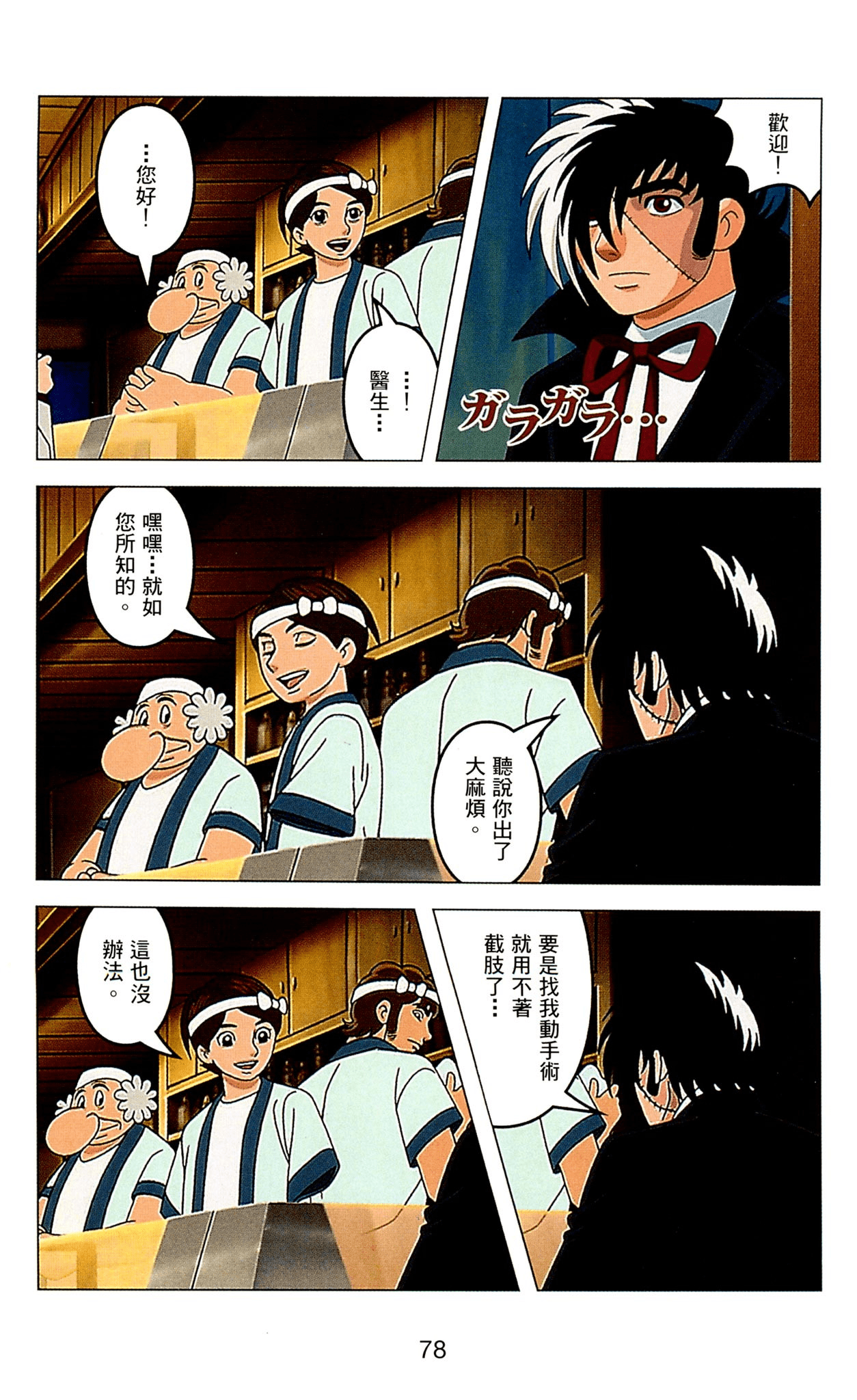 Page 78