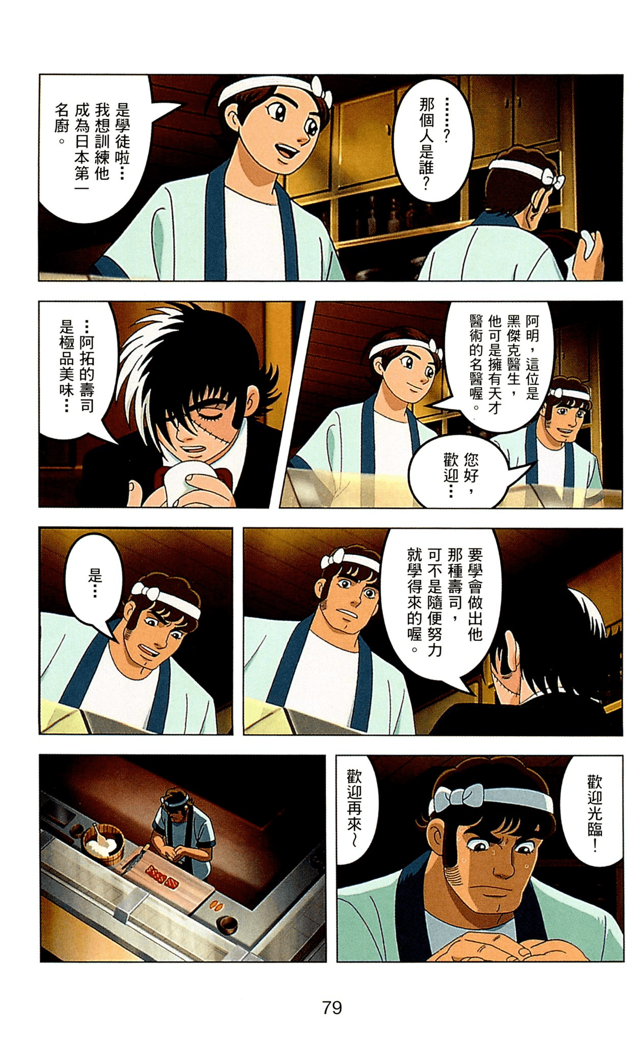 Page 79
