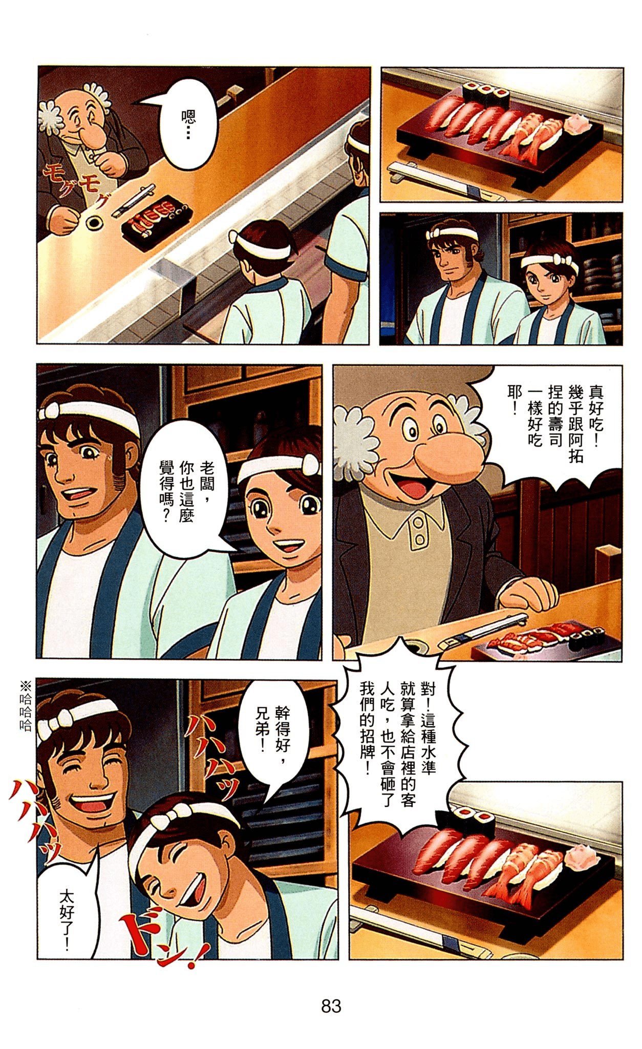Page 83