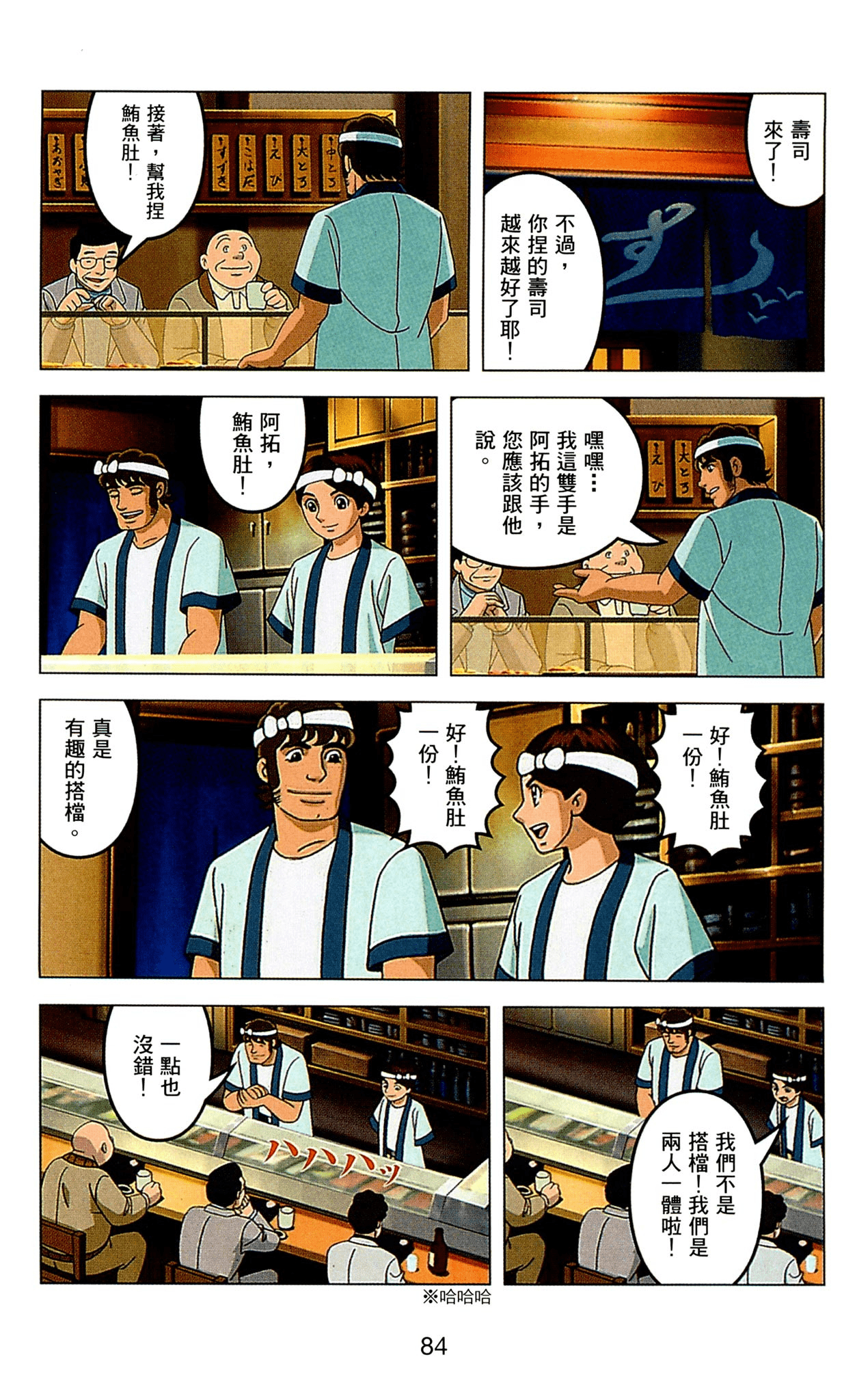 Page 84