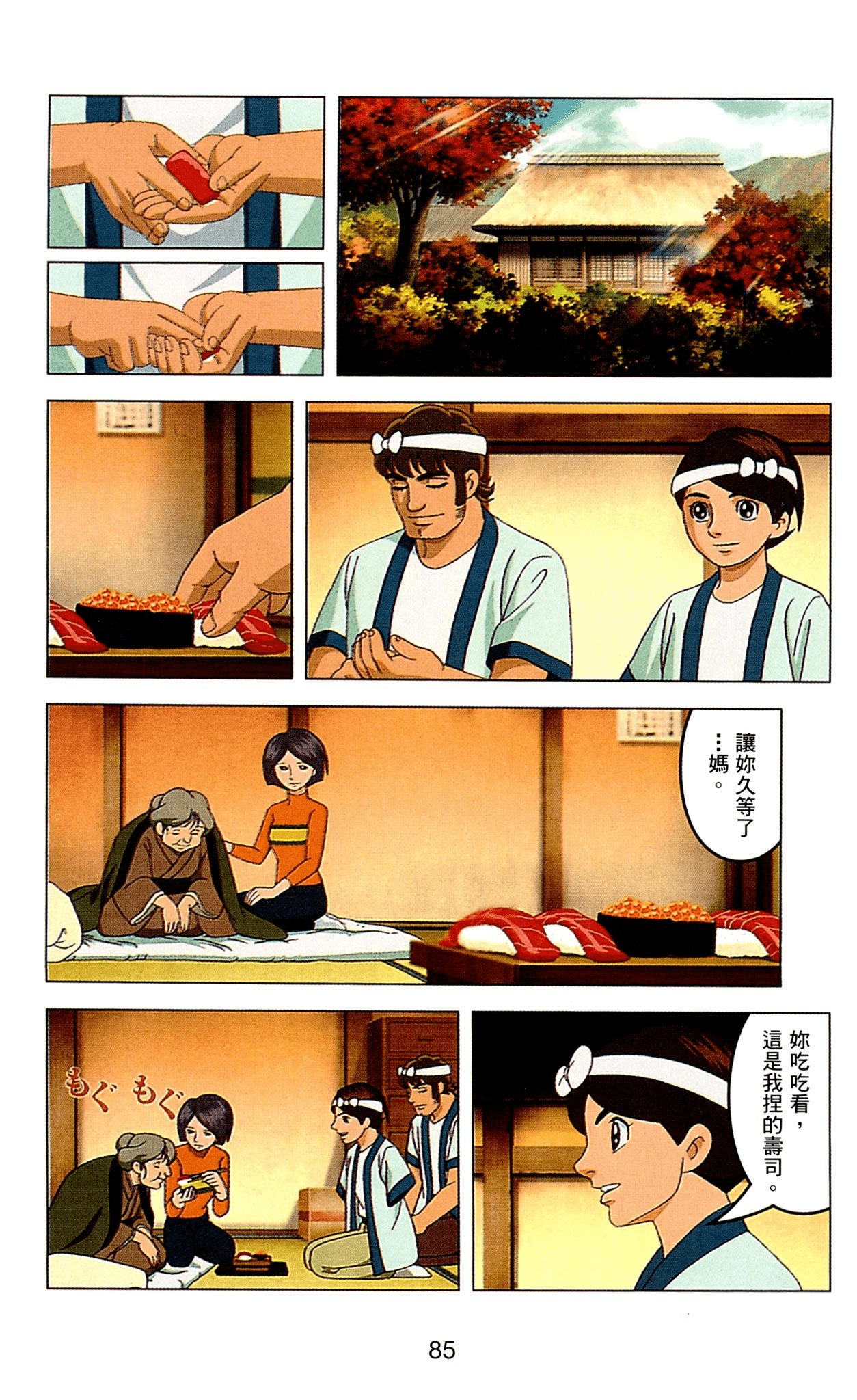 Page 85