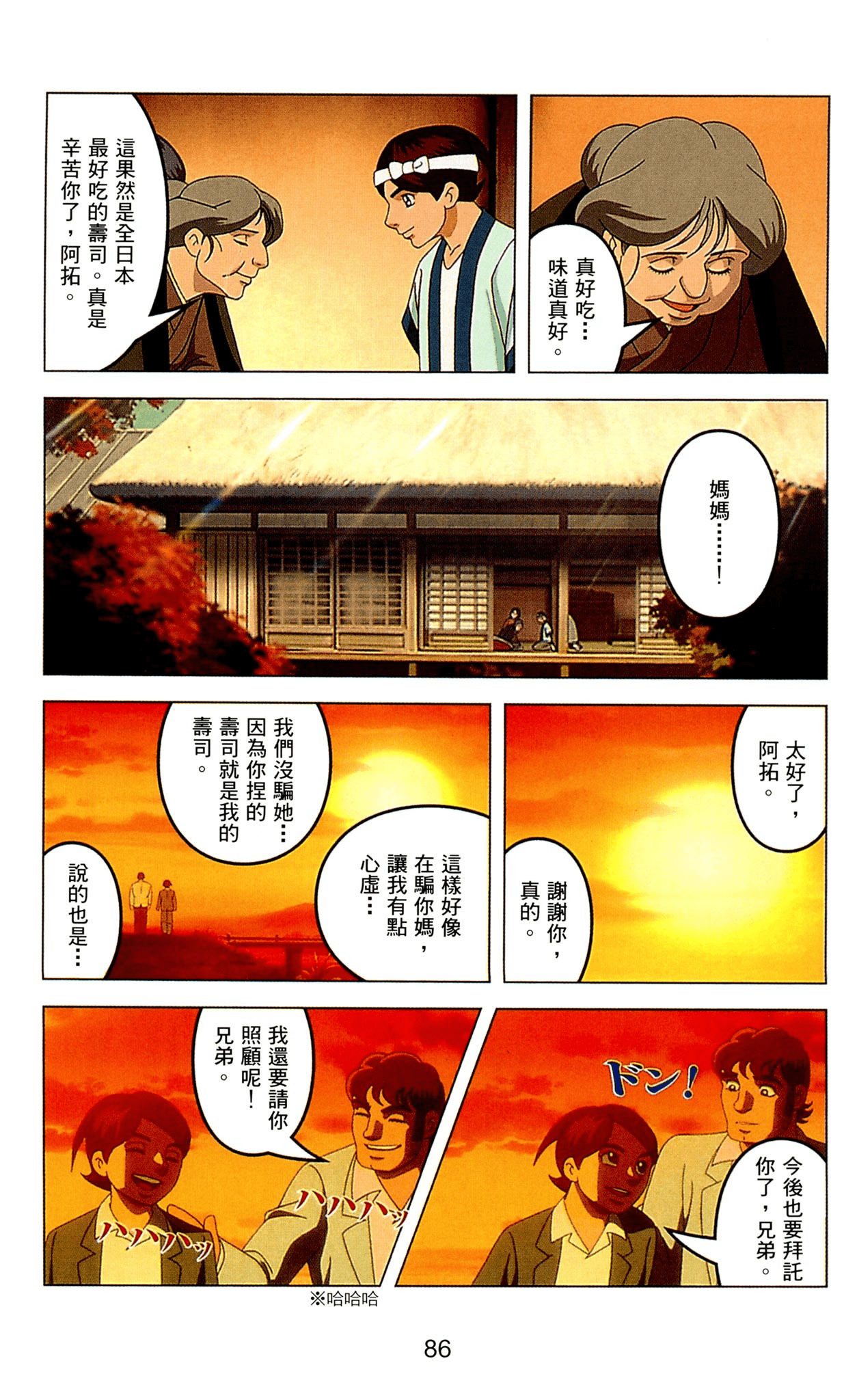 Page 86
