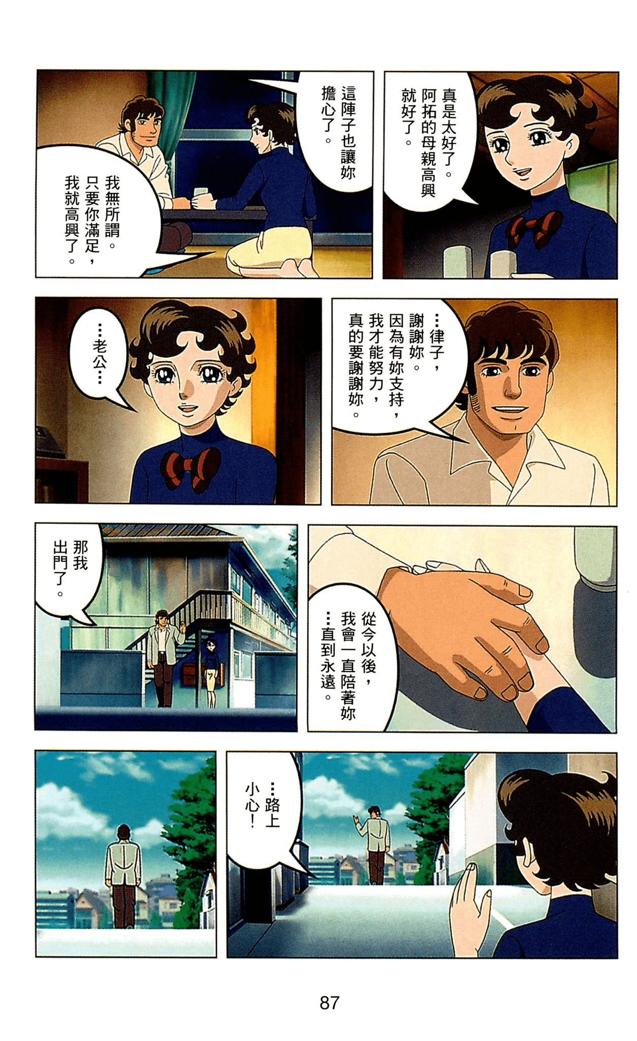 Page 87