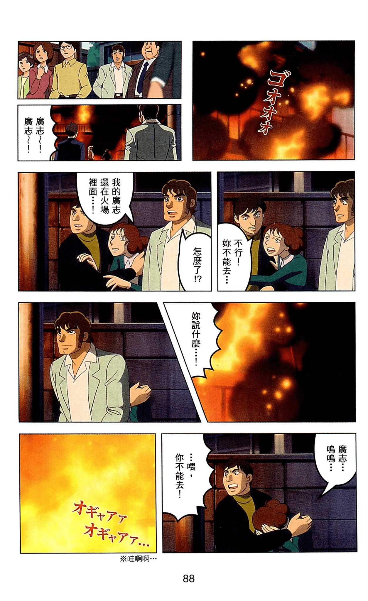 Page 88