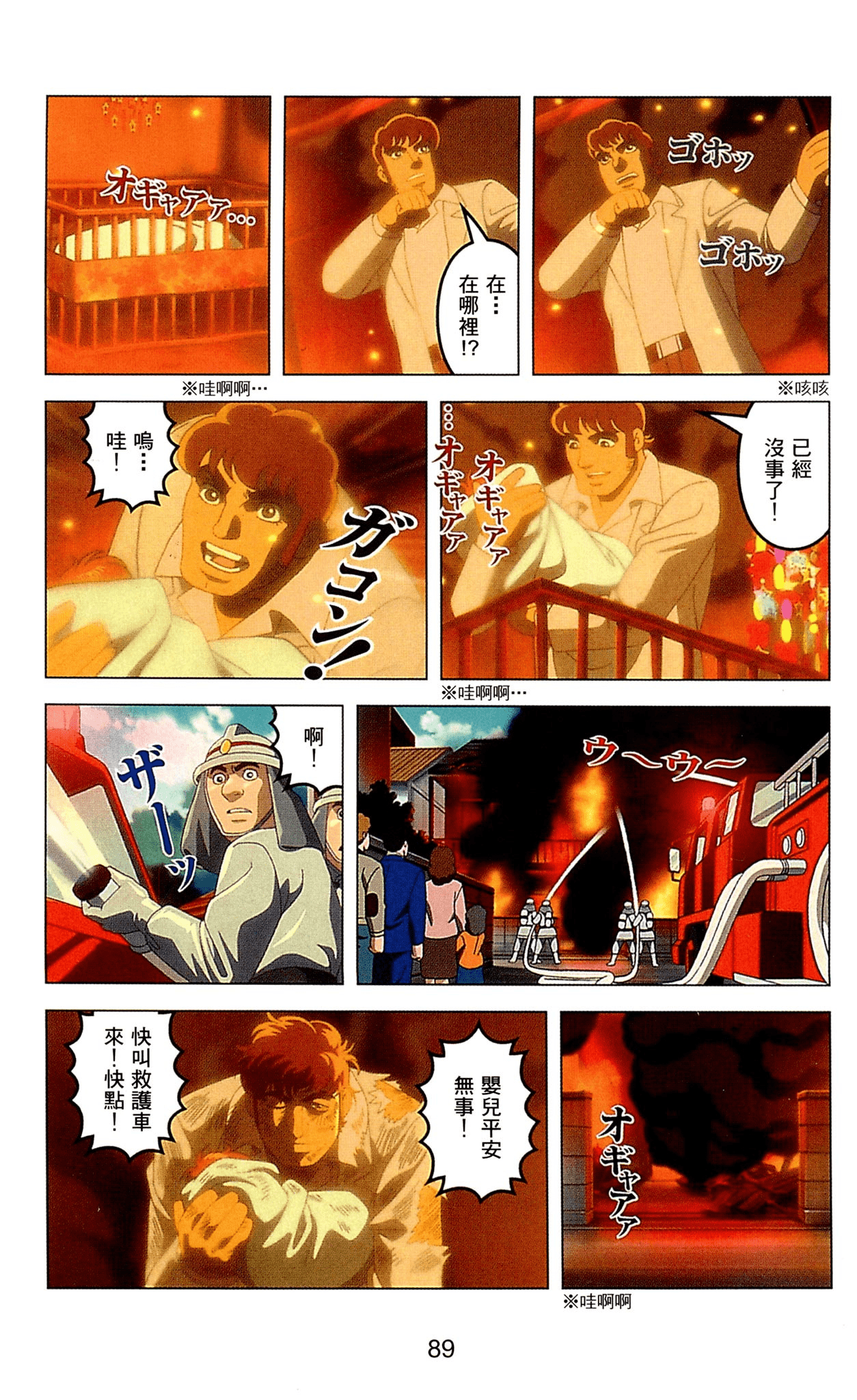 Page 89