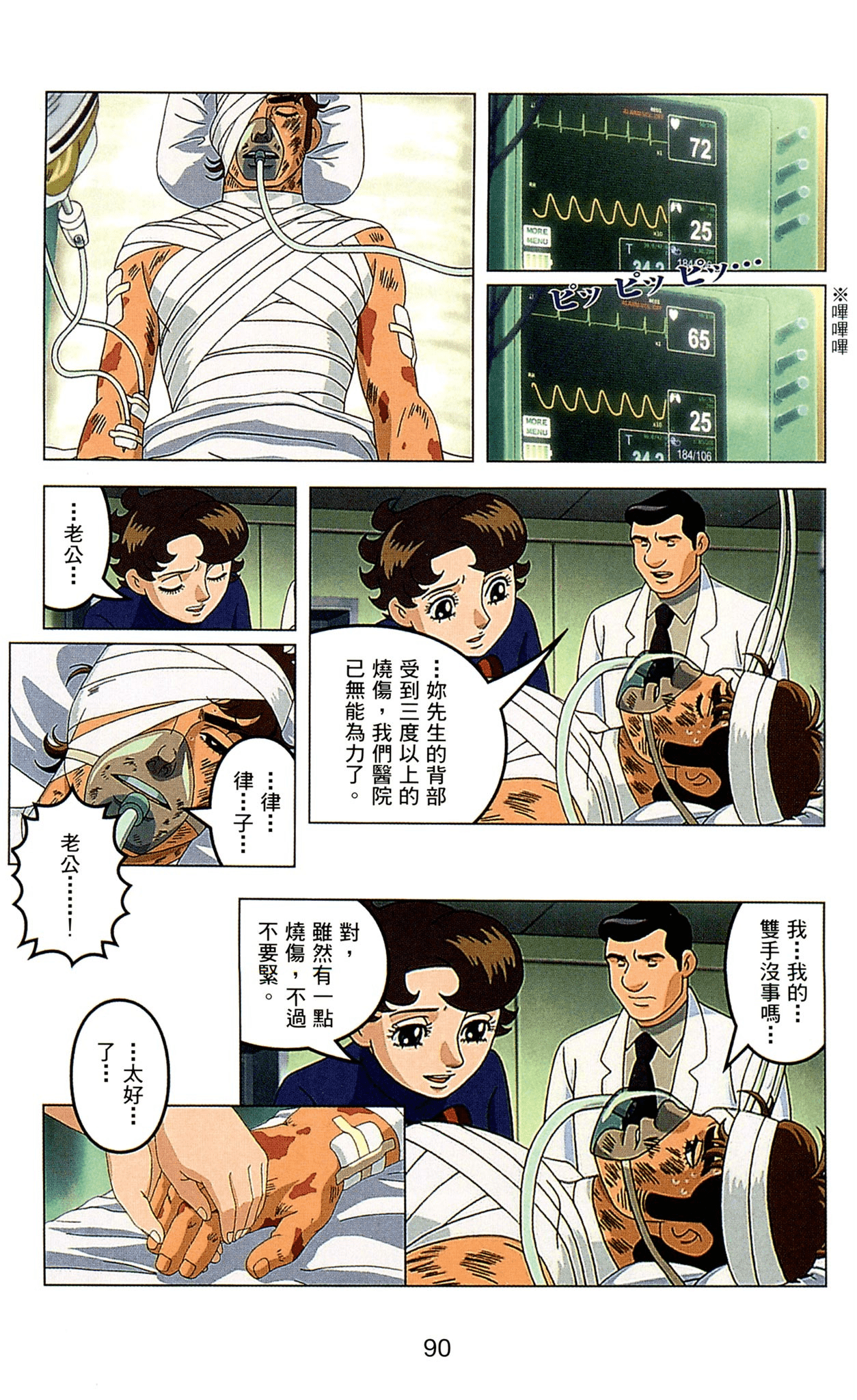 Page 90