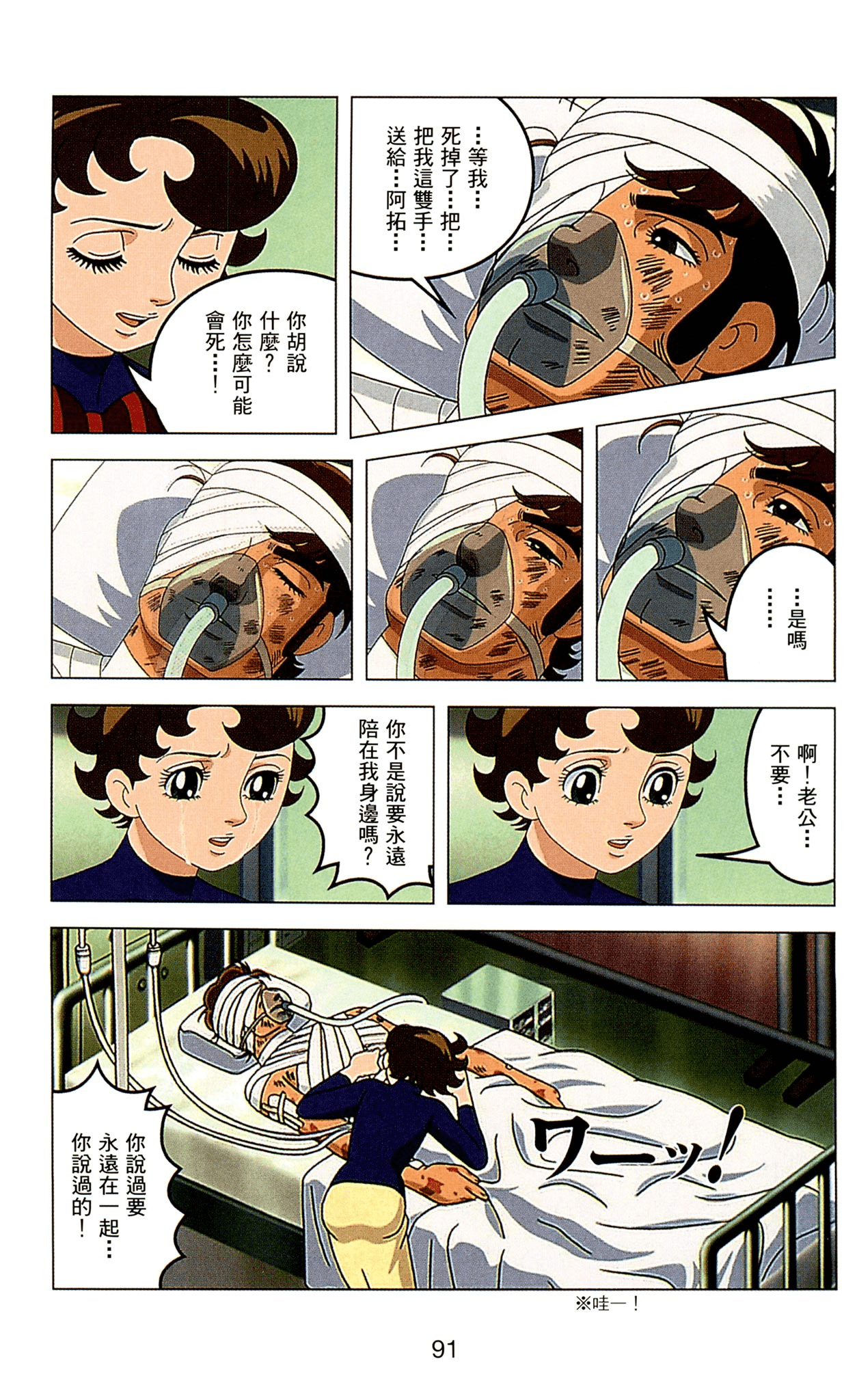 Page 91
