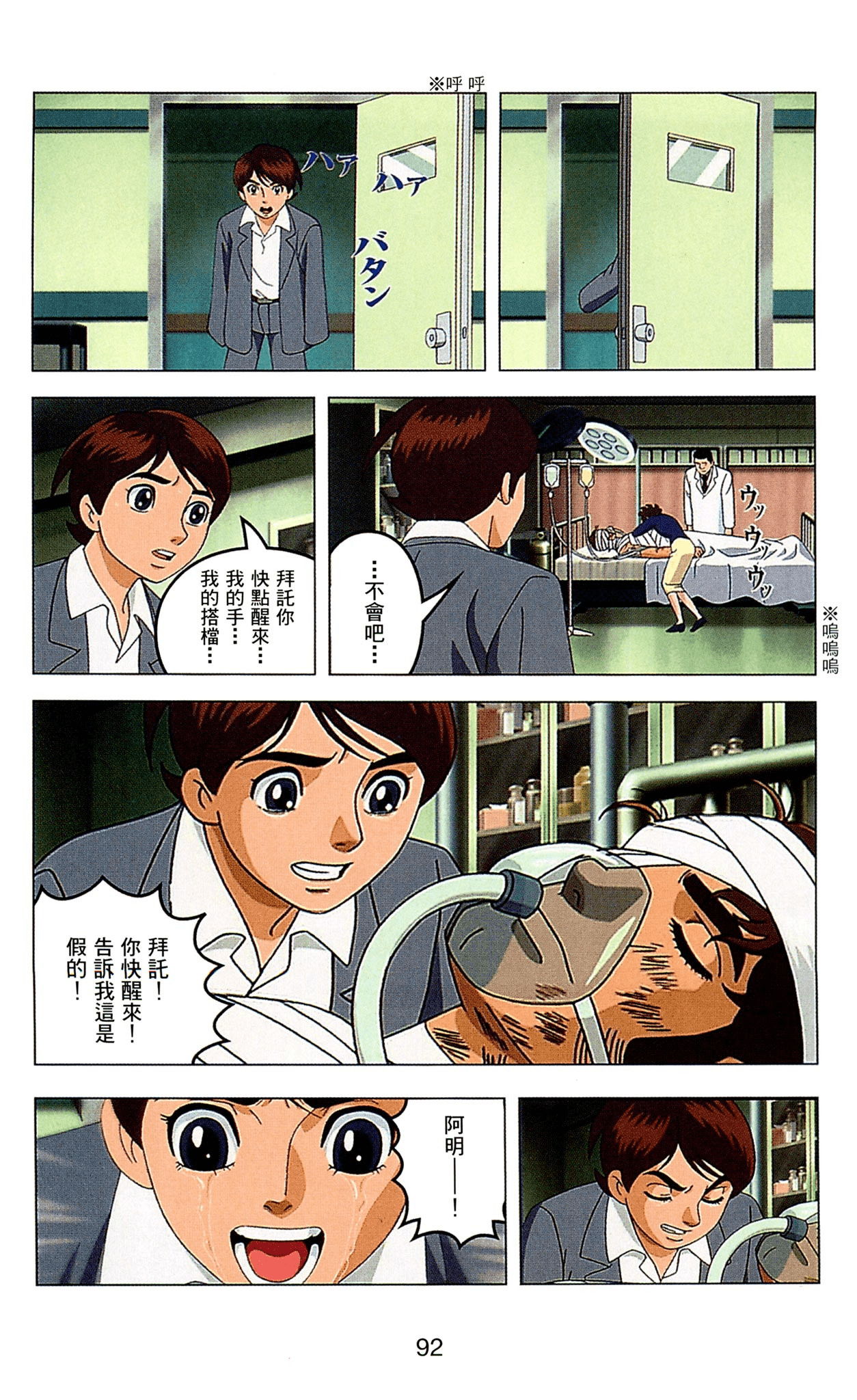 Page 92