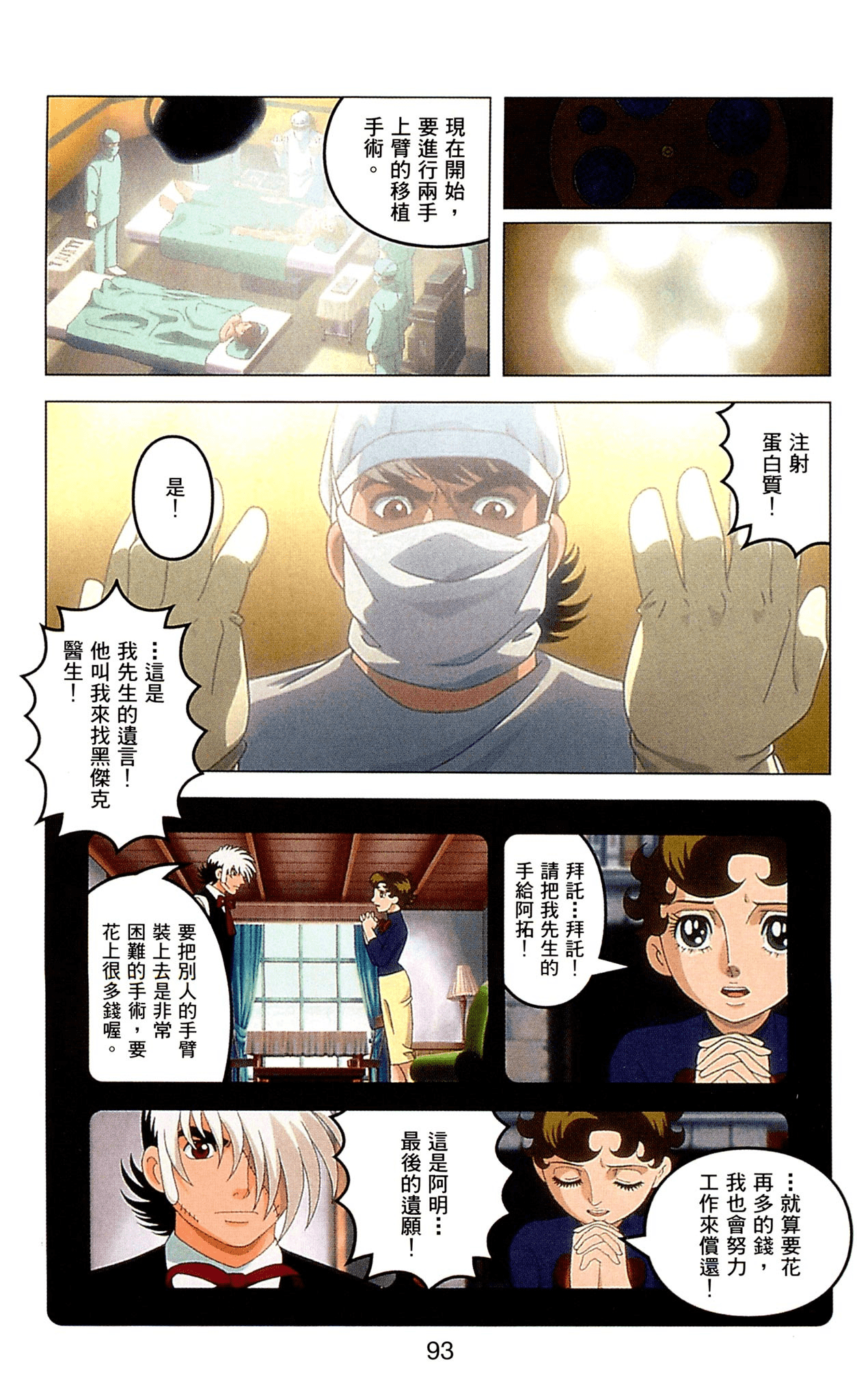 Page 93