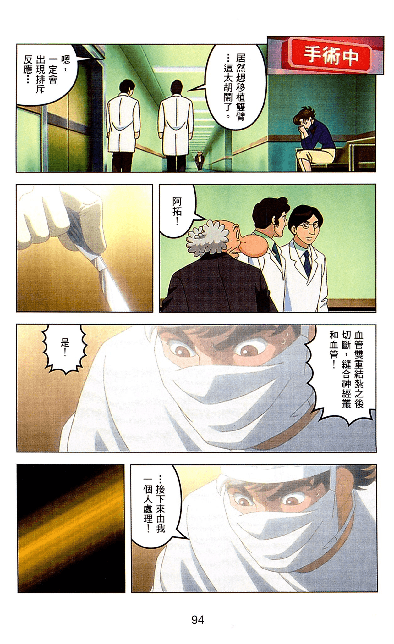 Page 94