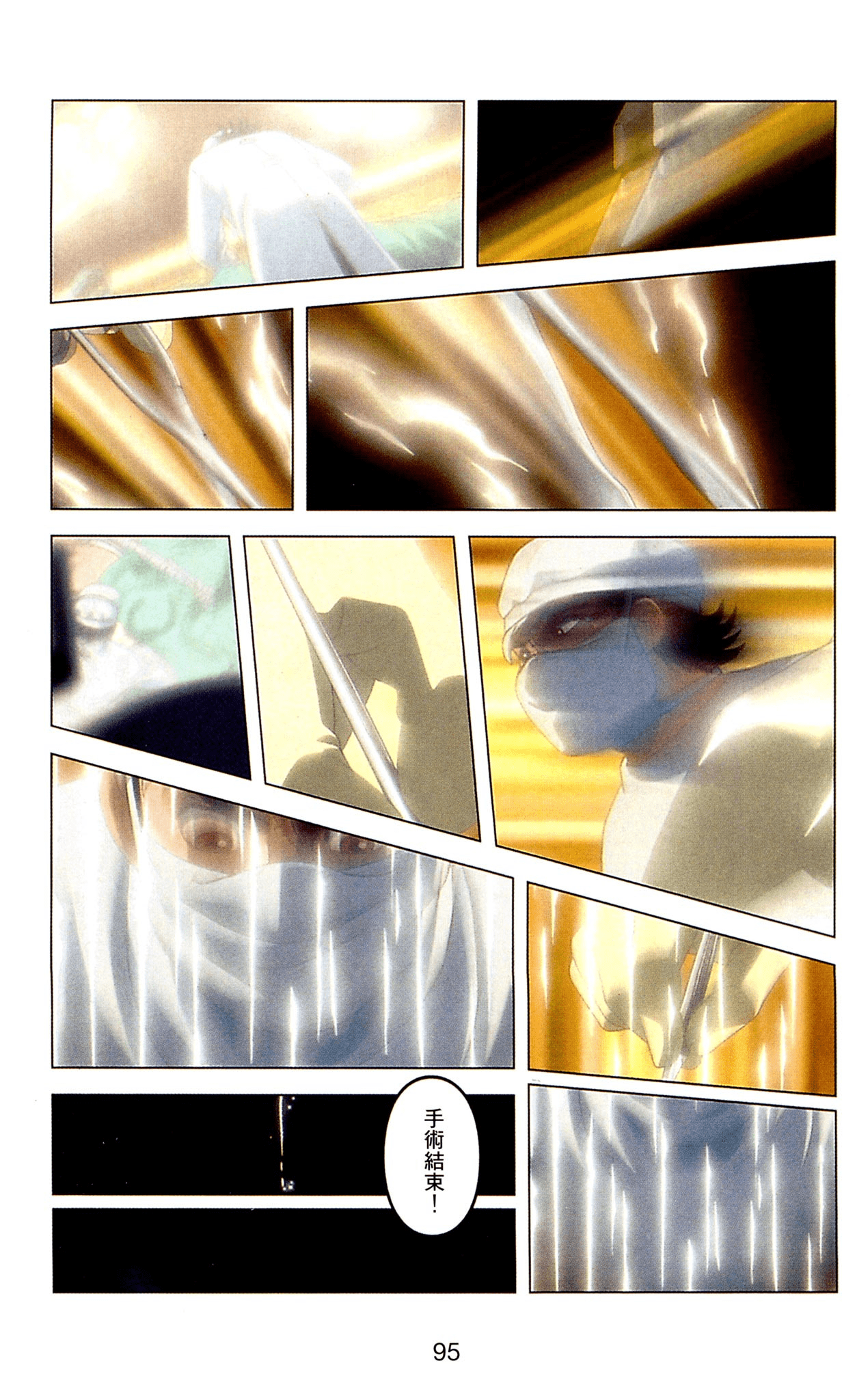 Page 95